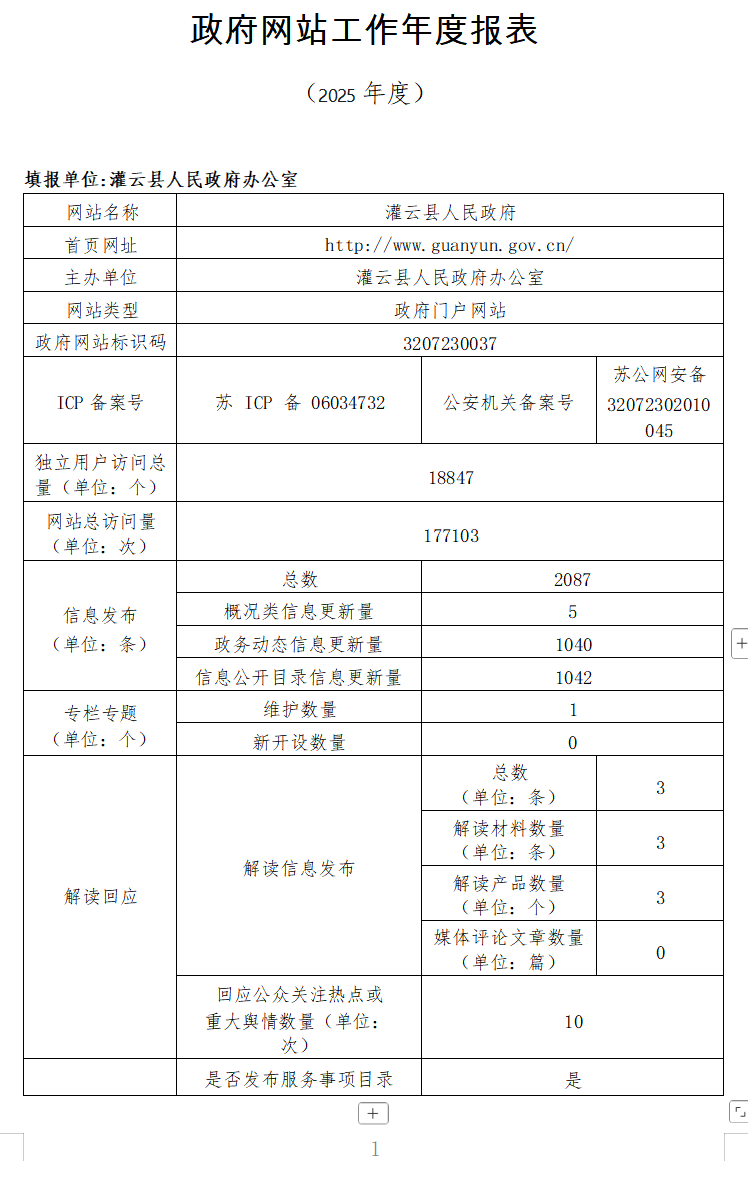 1 截图20260116171929.png