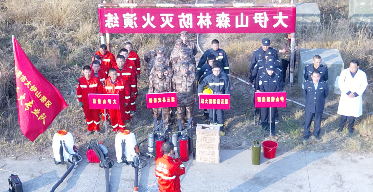 大伊山防火演练.png