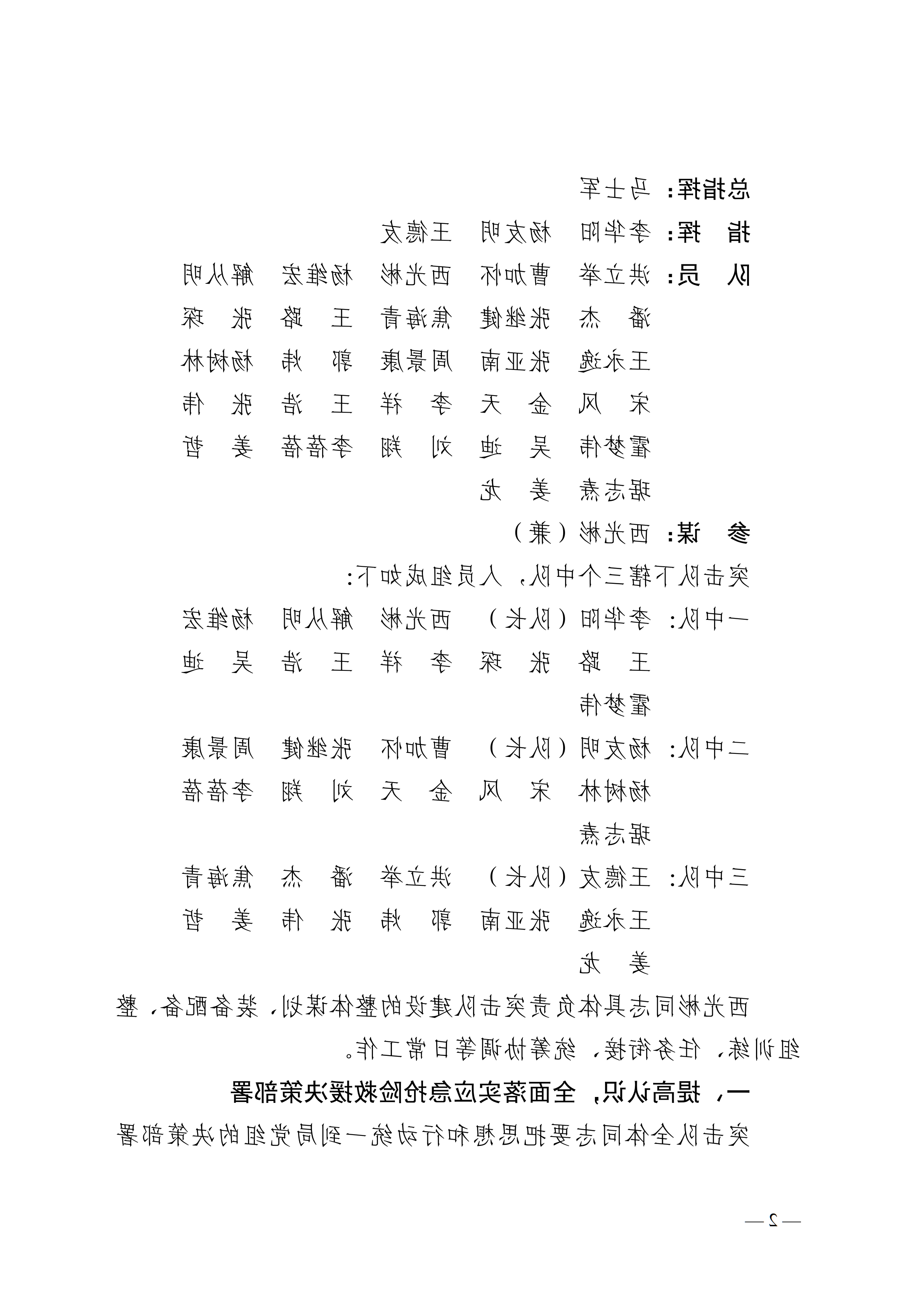 防汛抗旱突击队7.20(2)_01.png