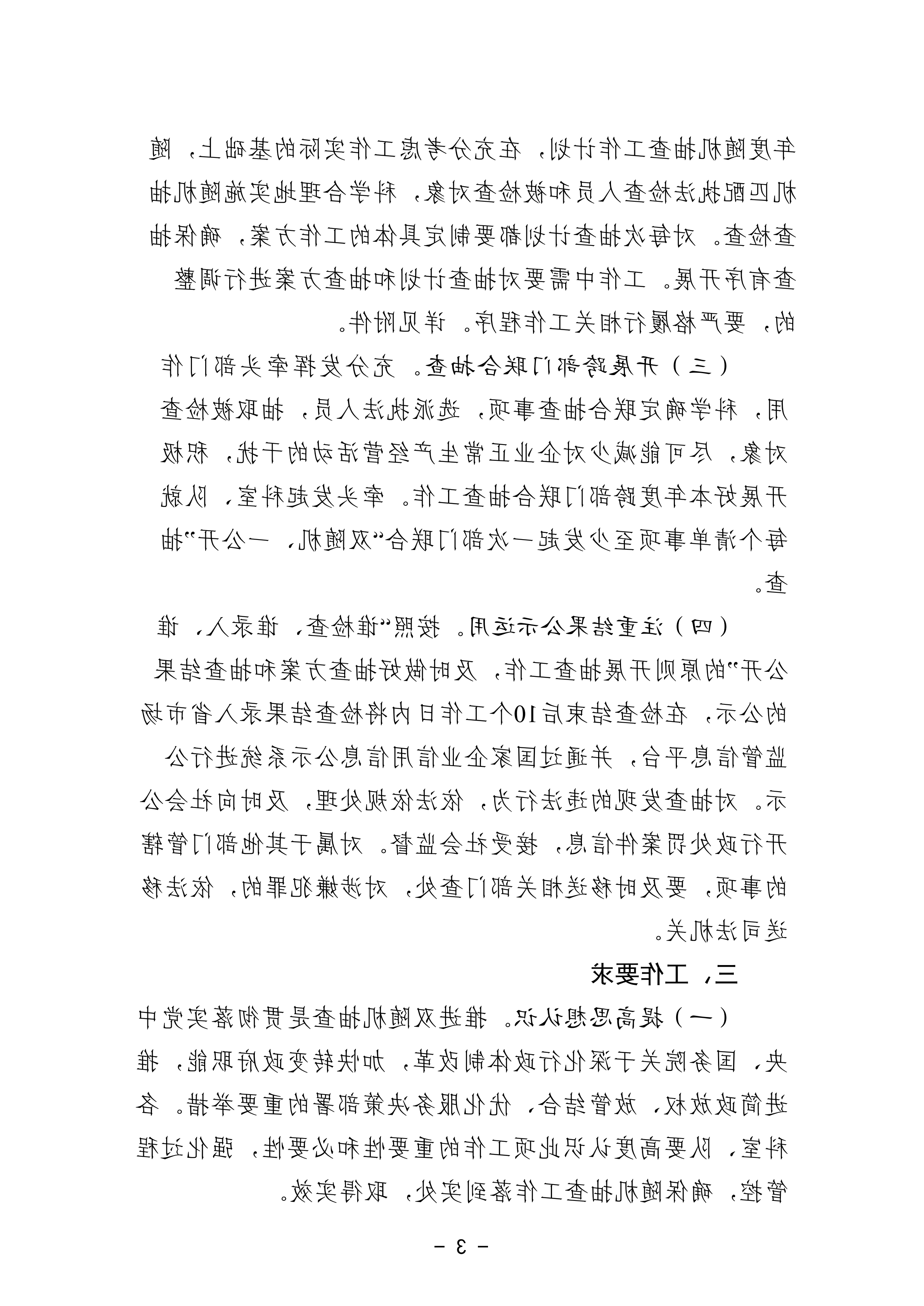 关于印发《足球外围盘口2021年度