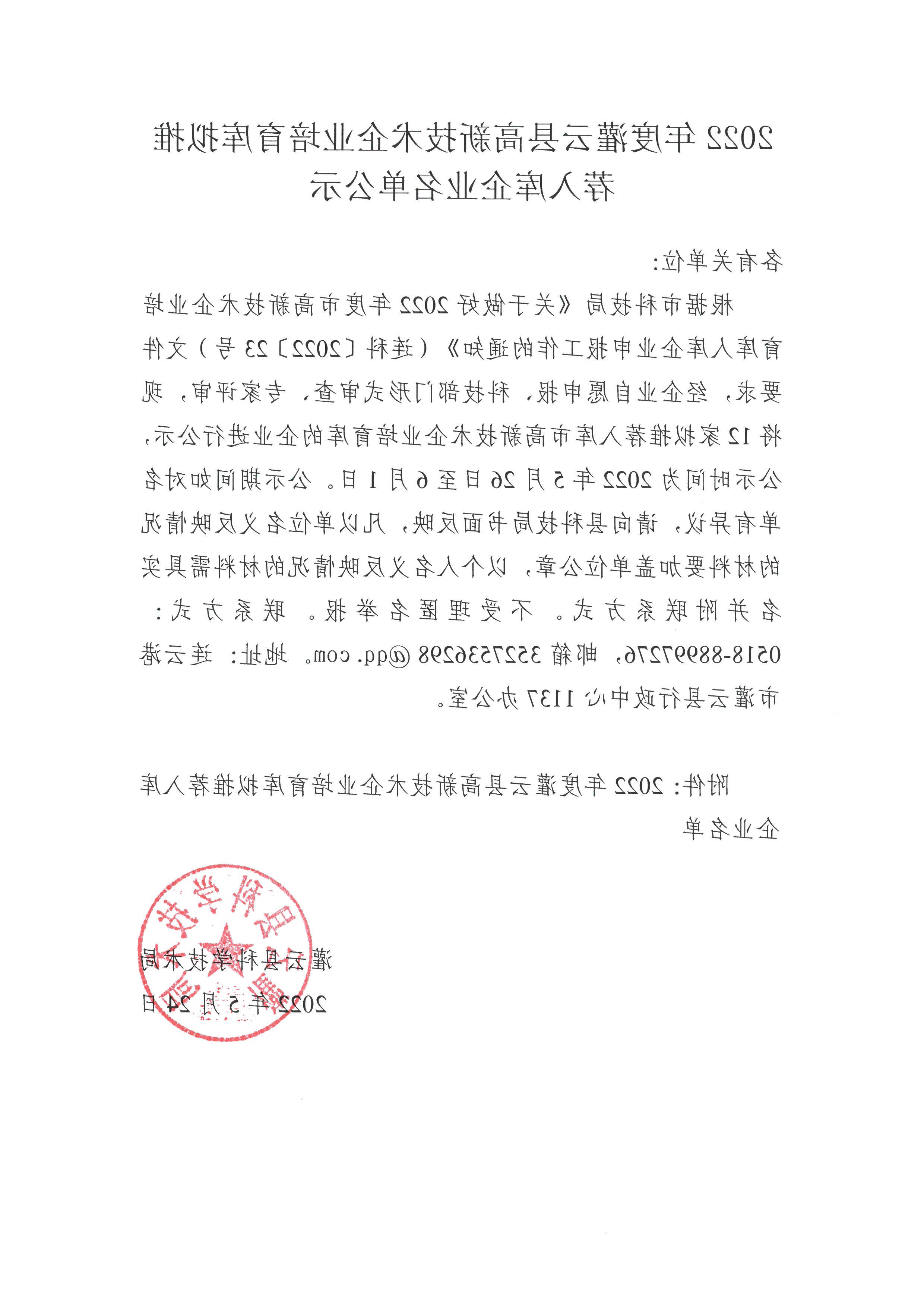 SKM_C22622052611090_0001.jpg