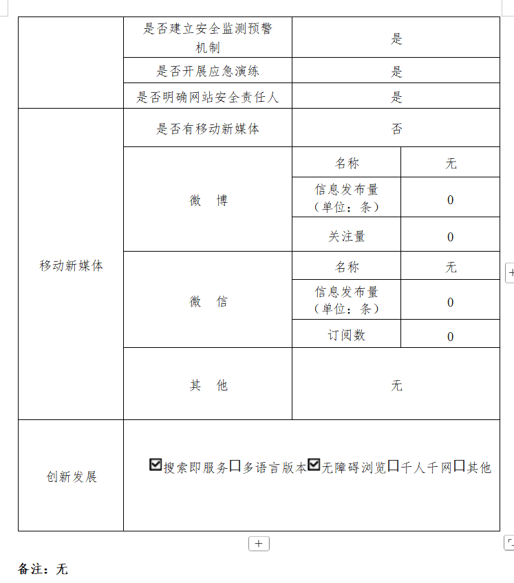 333截图20260116180000.png