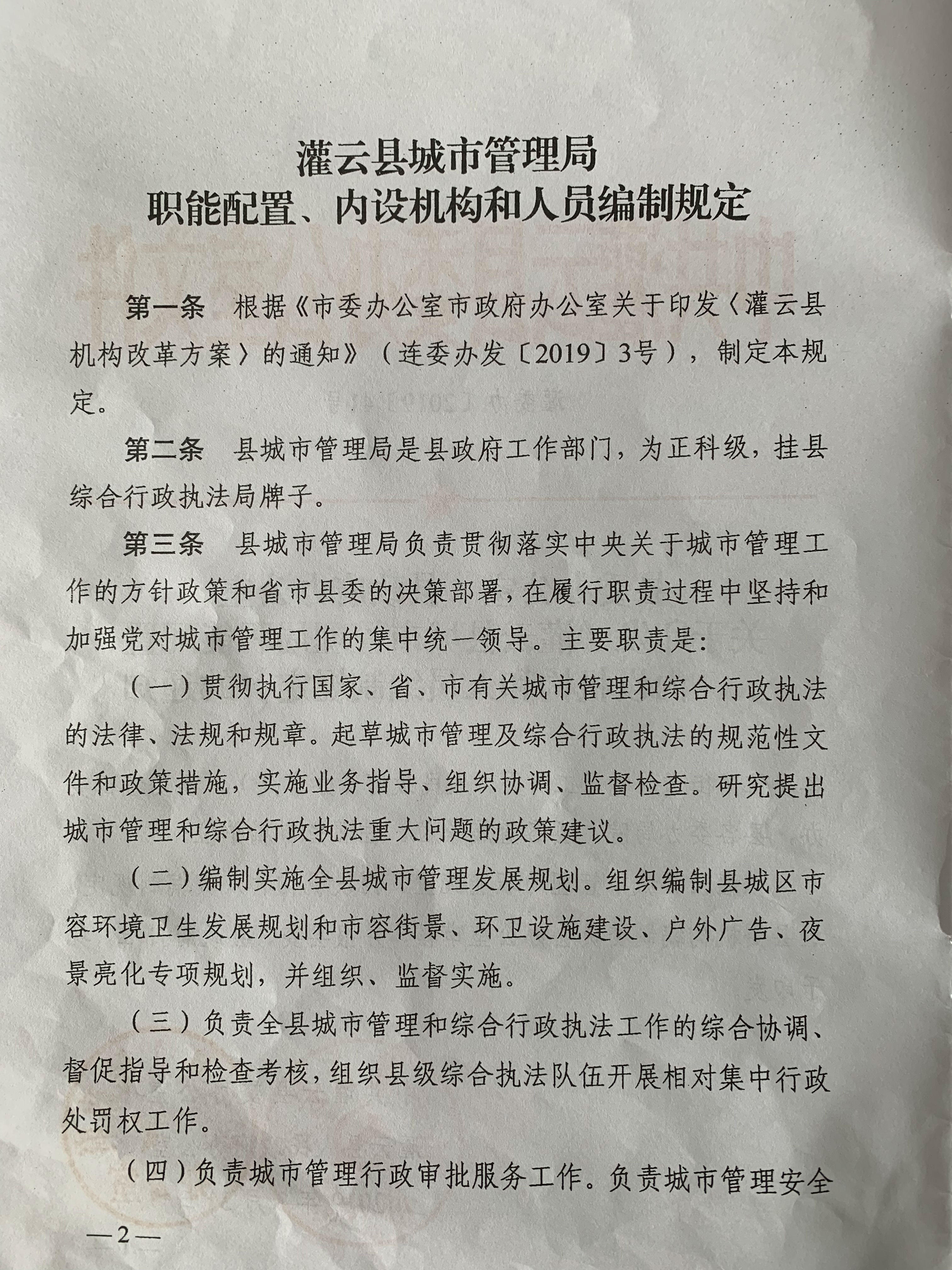 足球外围盘口