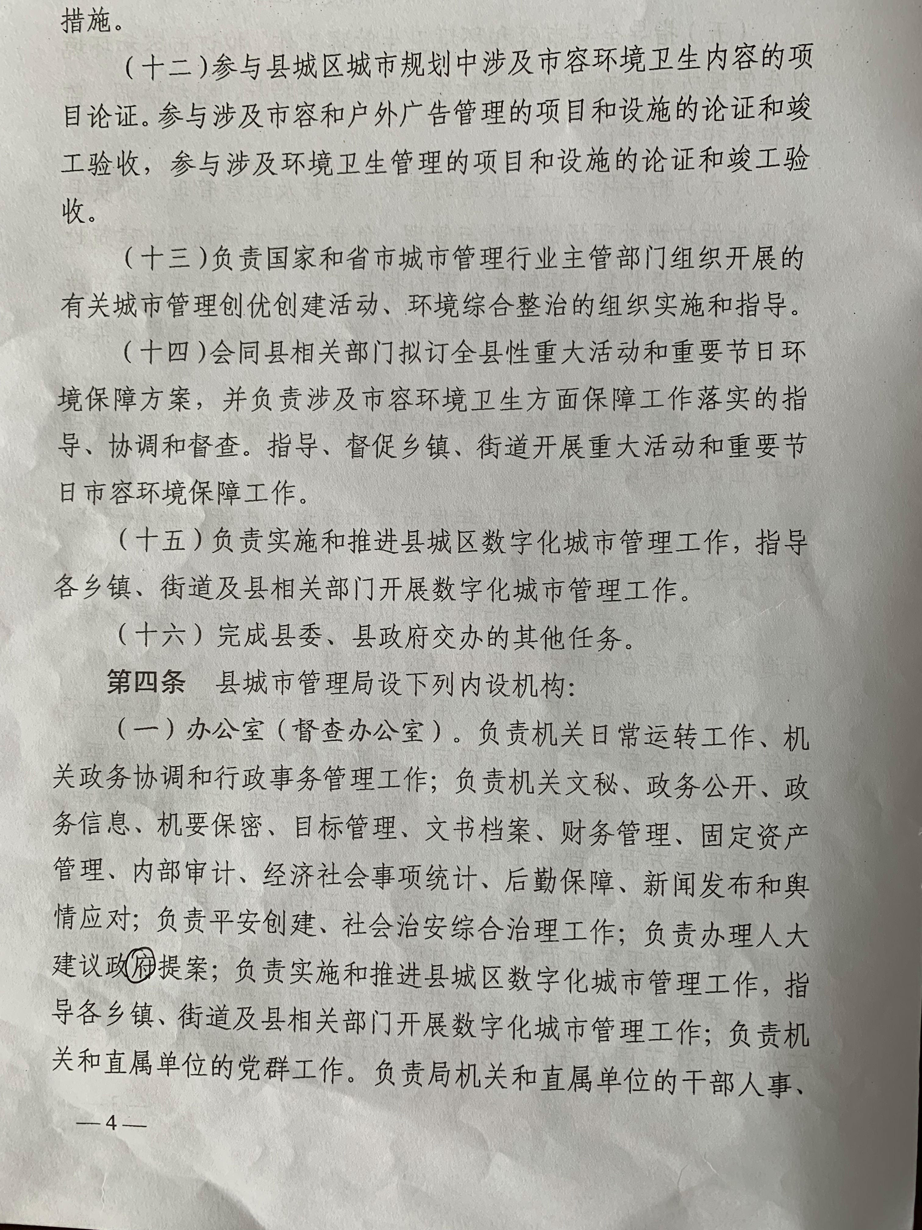 足球外围盘口