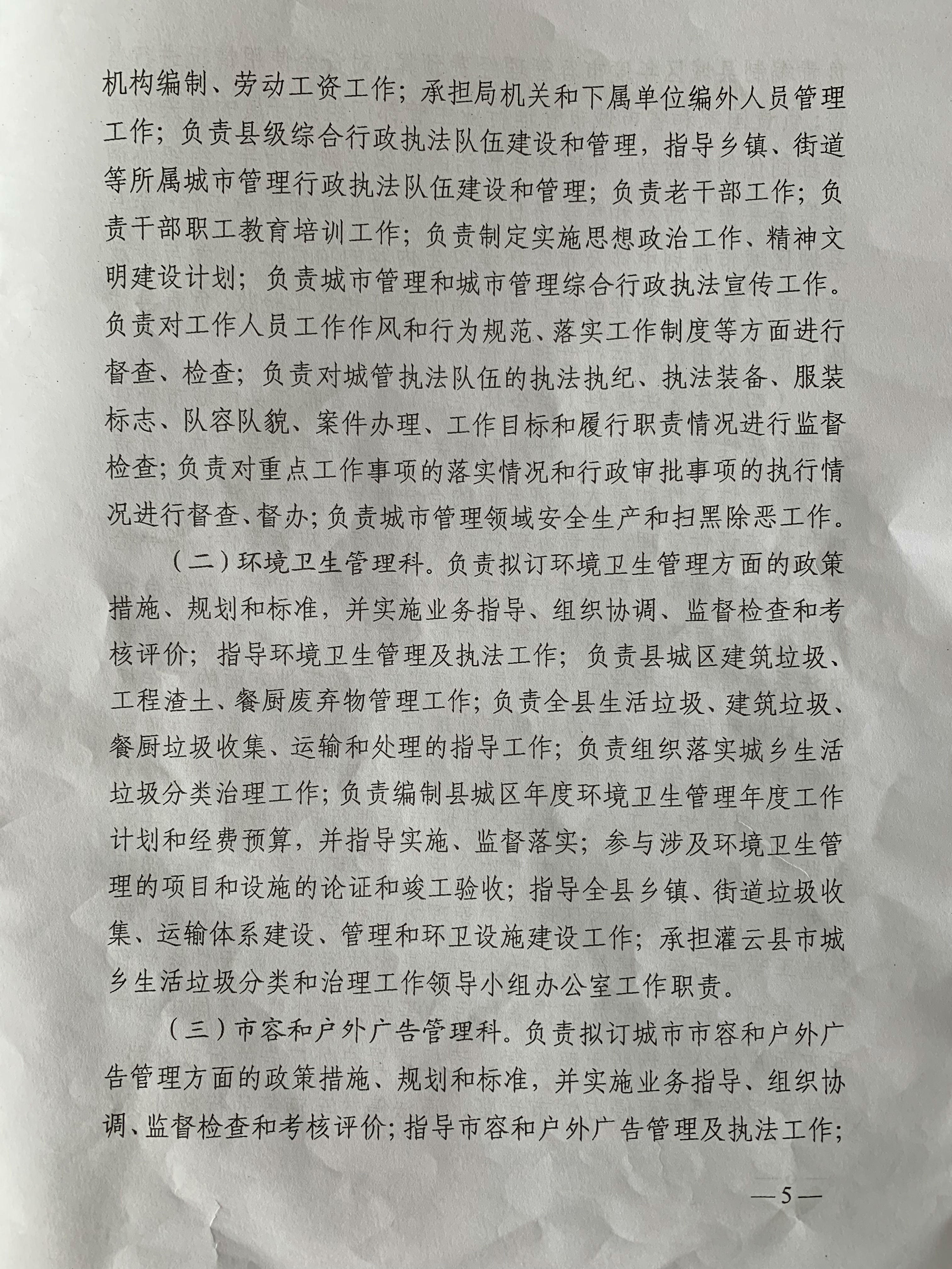 足球外围盘口