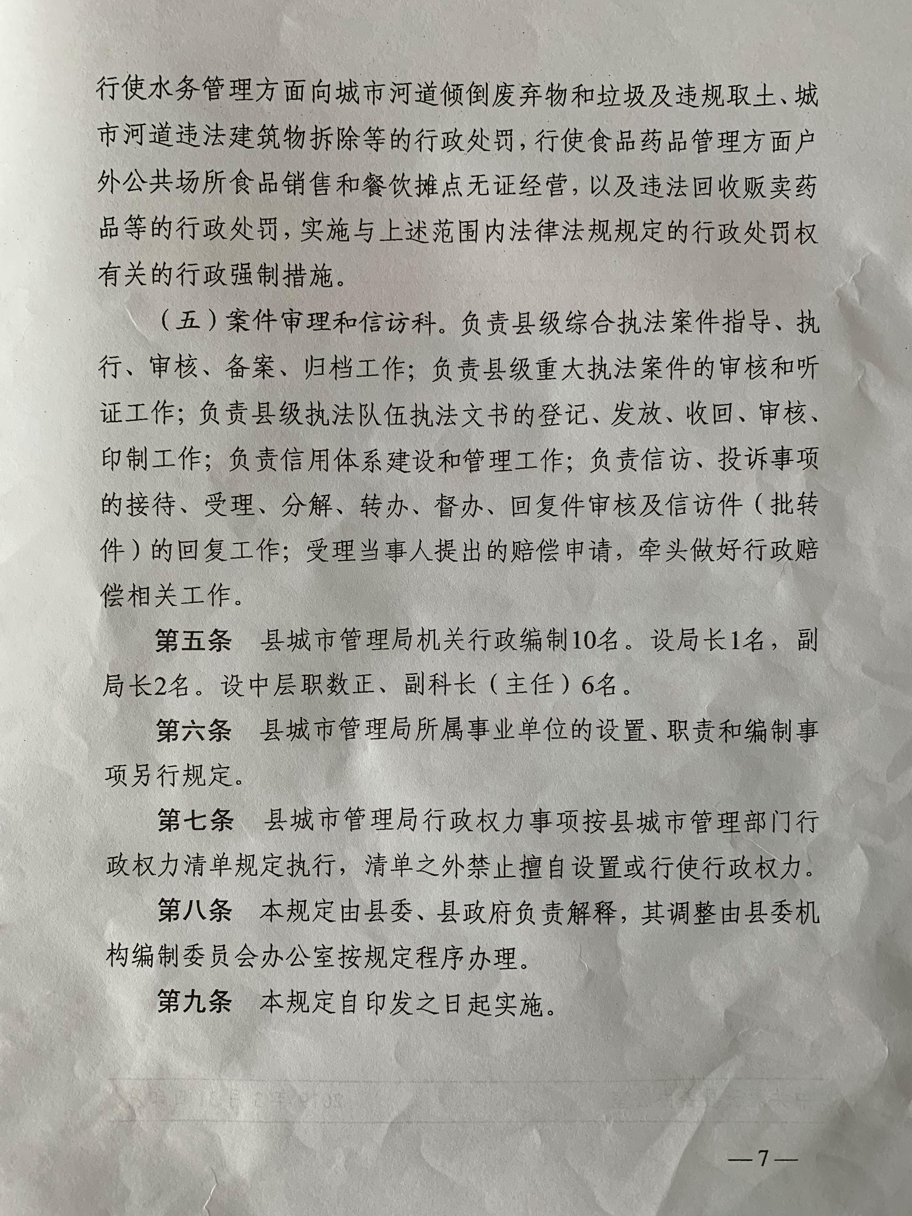 足球外围盘口