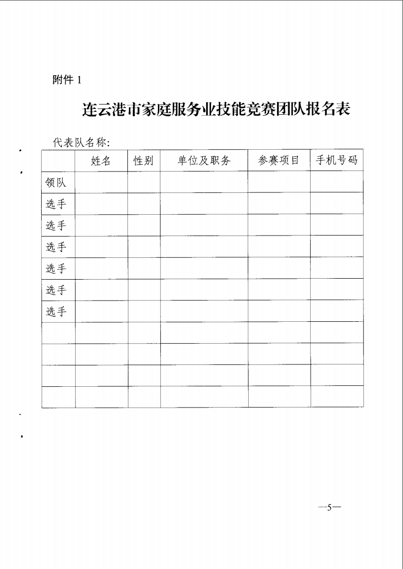 足球外围盘口