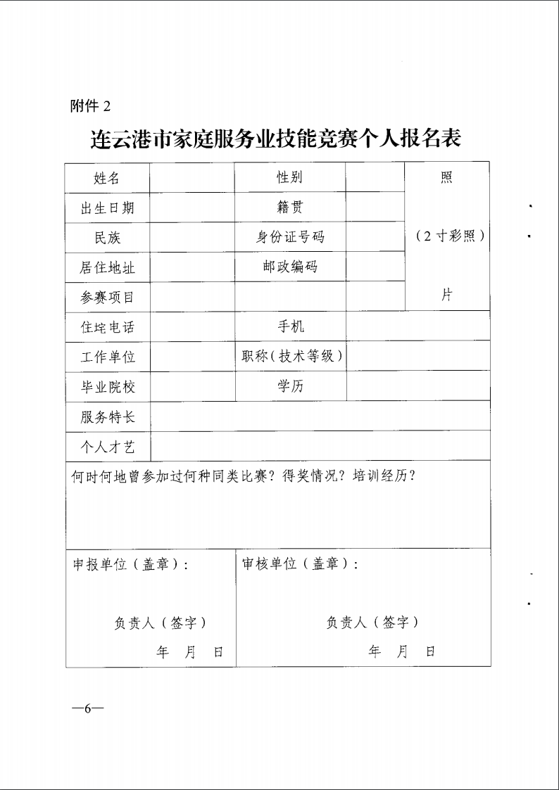 足球外围盘口