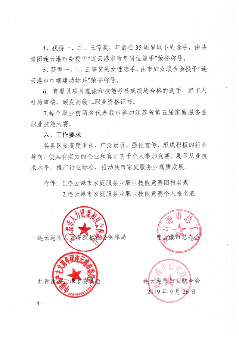 足球外围盘口