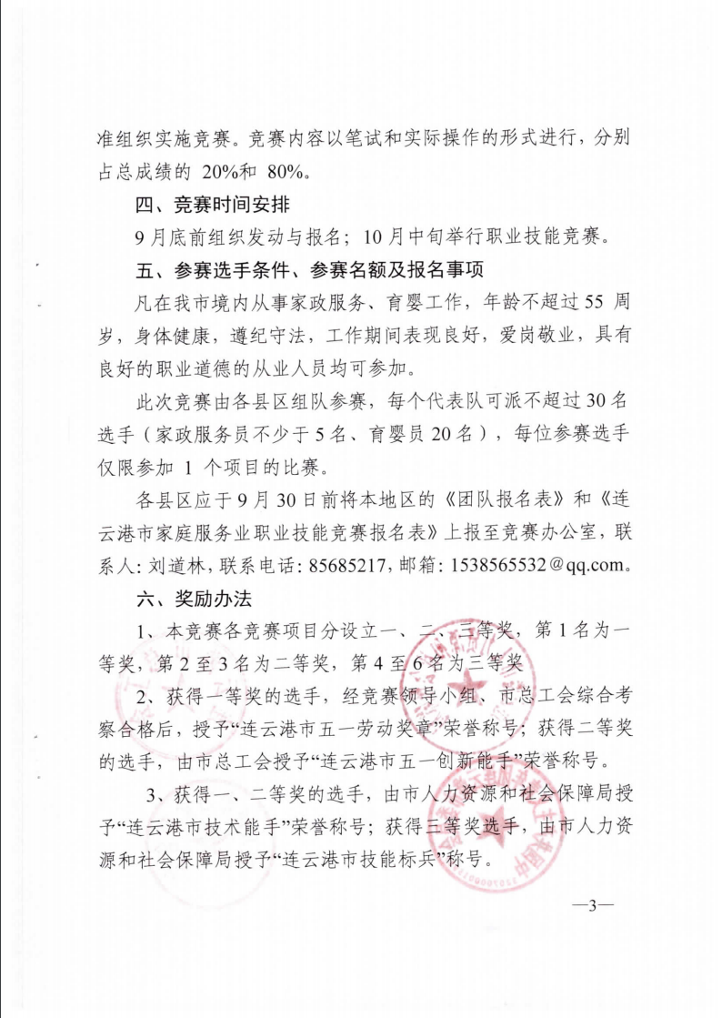 足球外围盘口