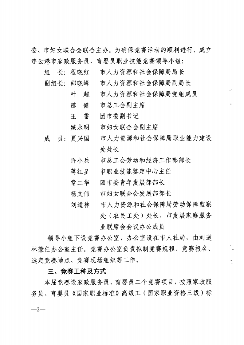 足球外围盘口