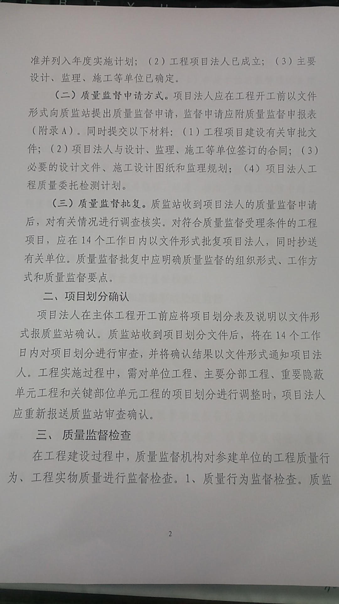 足球外围盘口