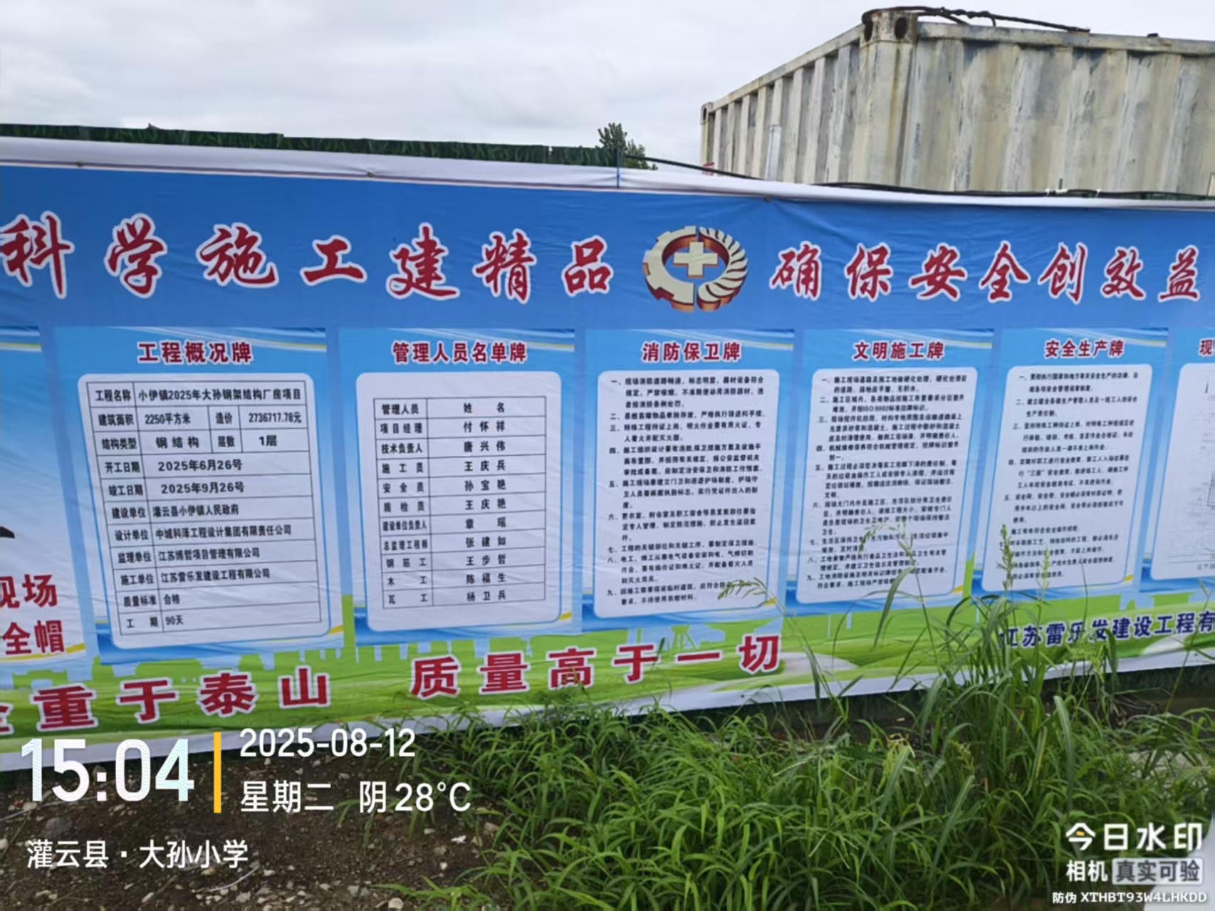 足球外围盘口
