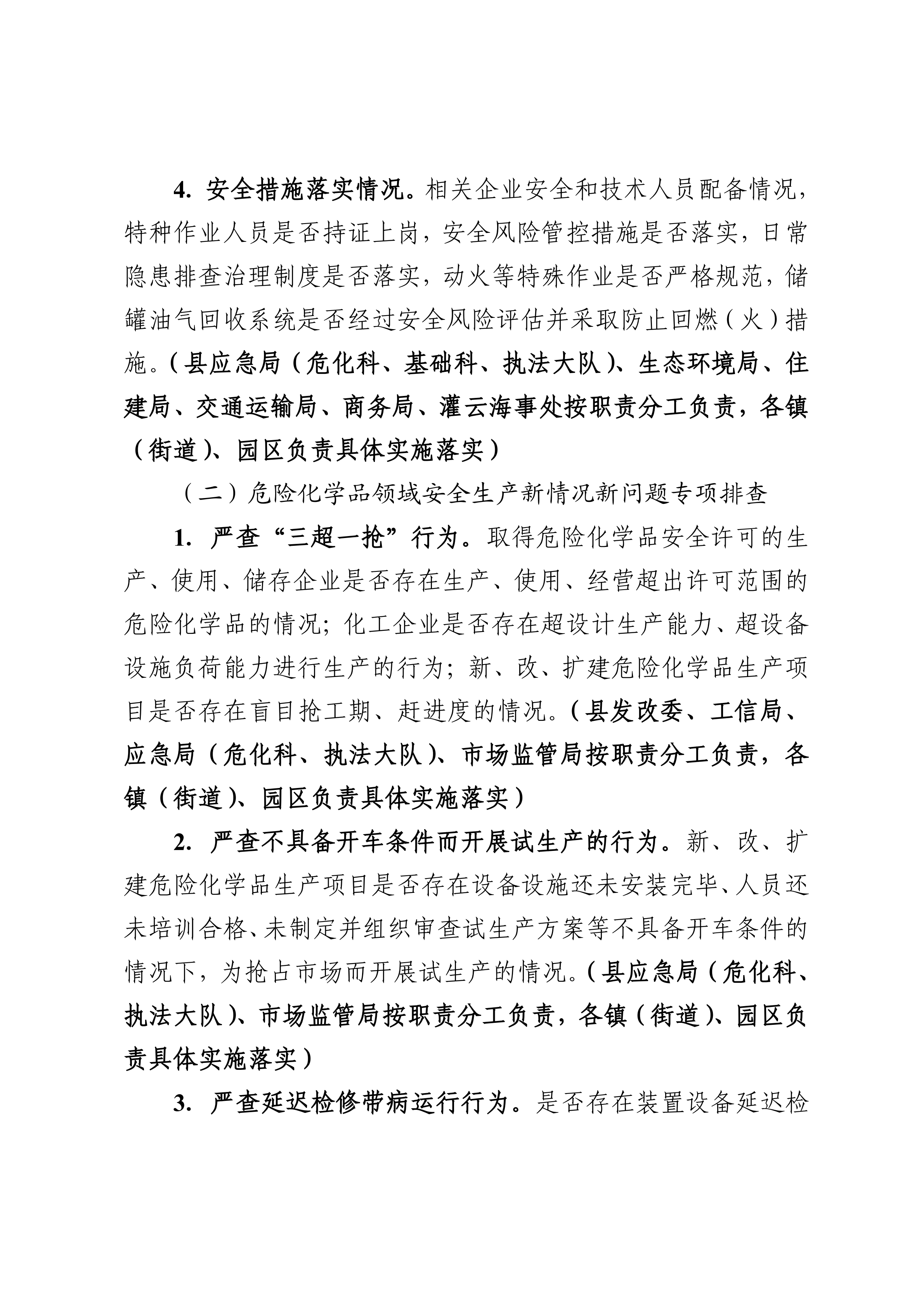 足球外围盘口