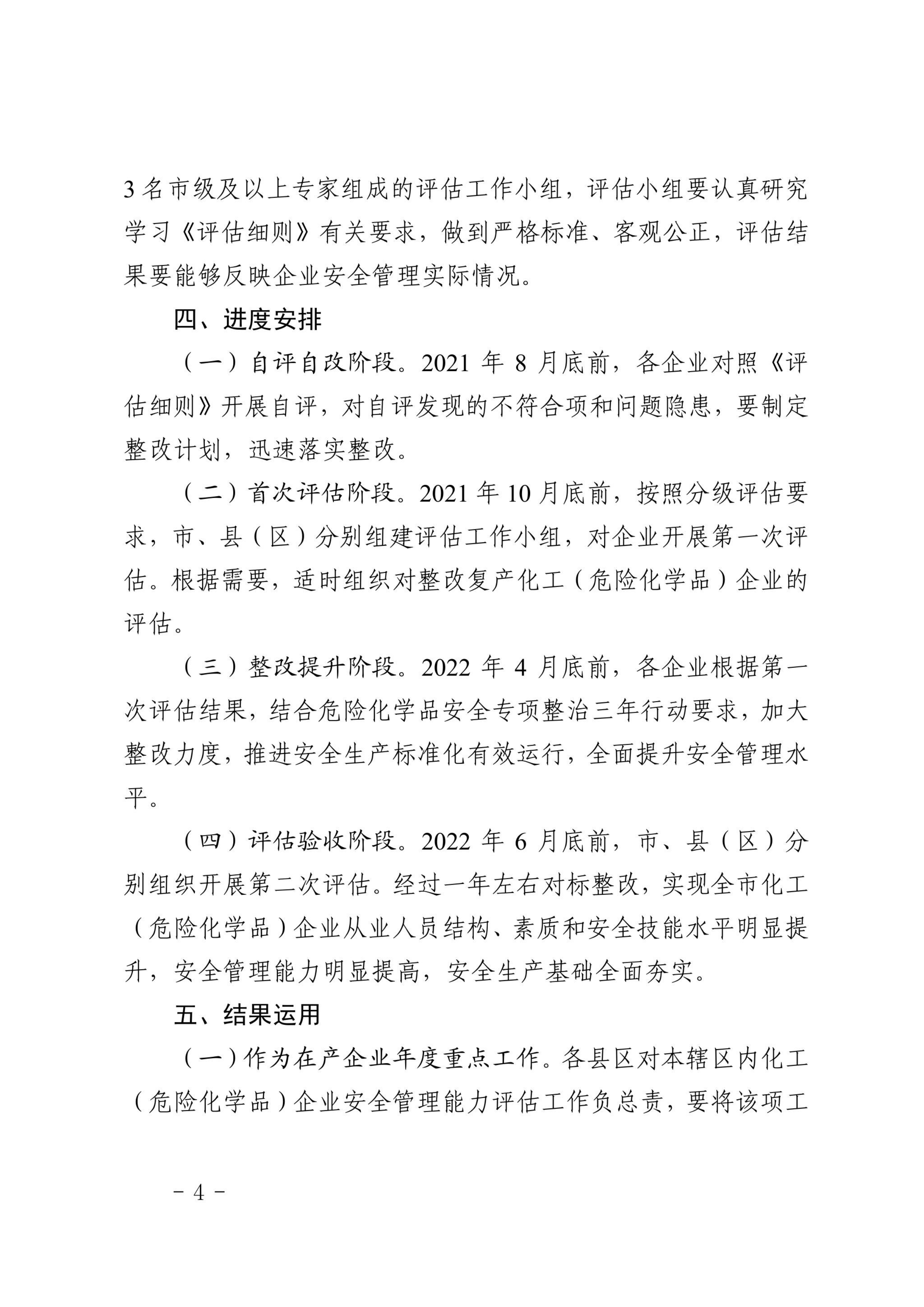 足球外围盘口