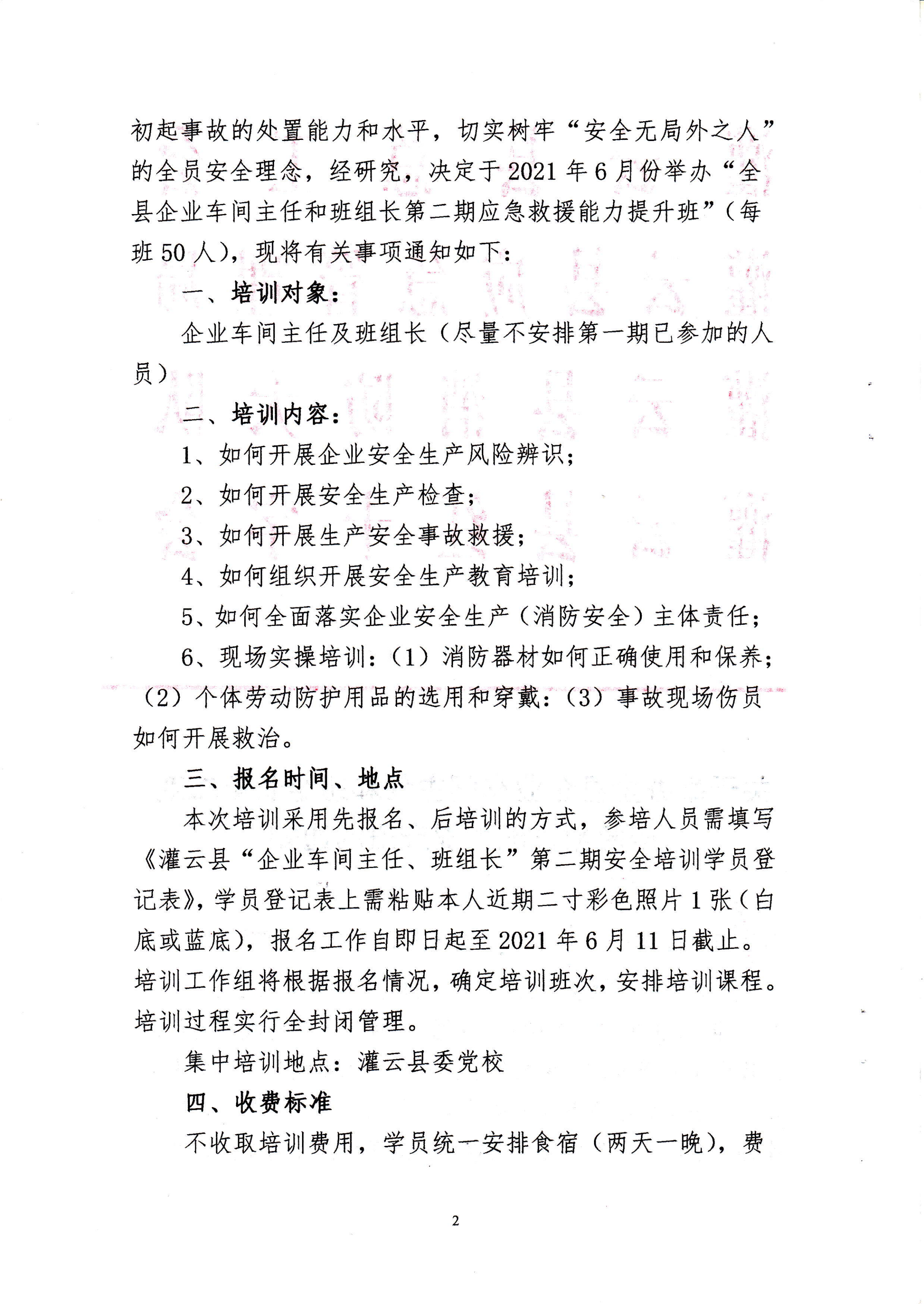 足球外围盘口