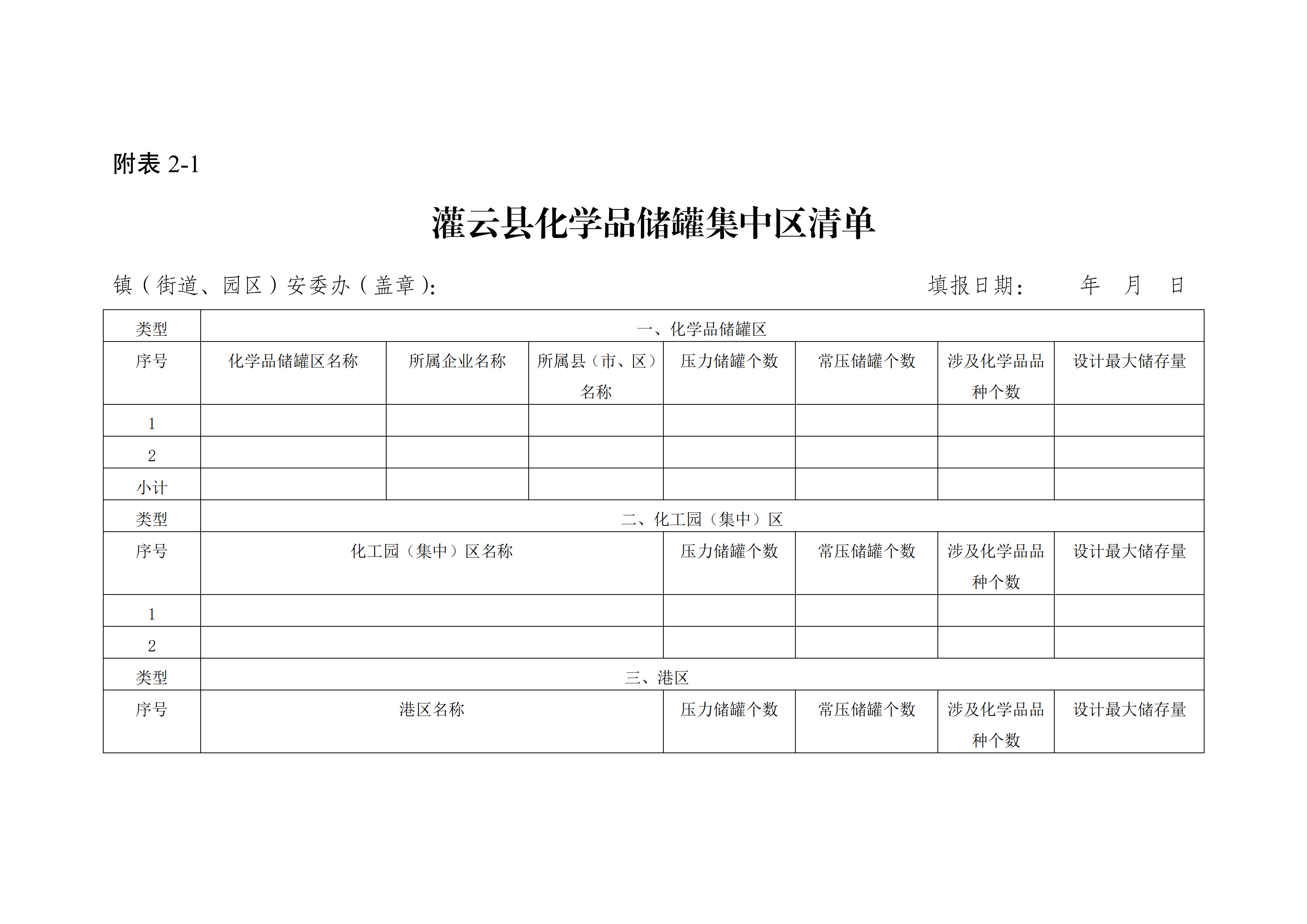 足球外围盘口
