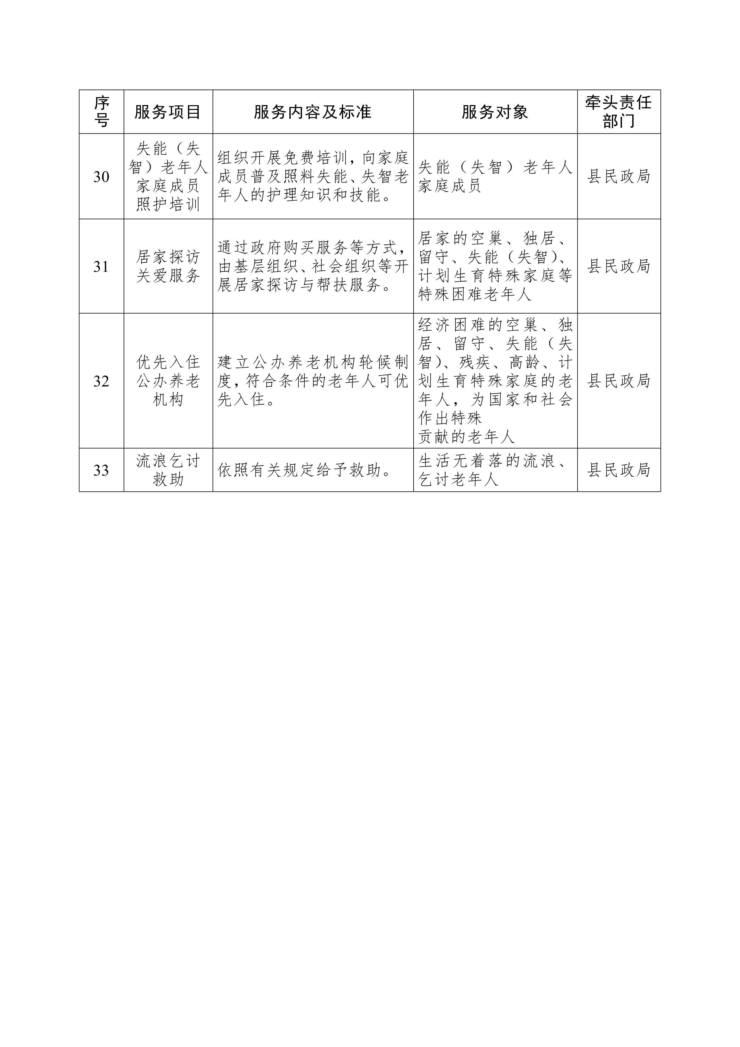 足球外围盘口