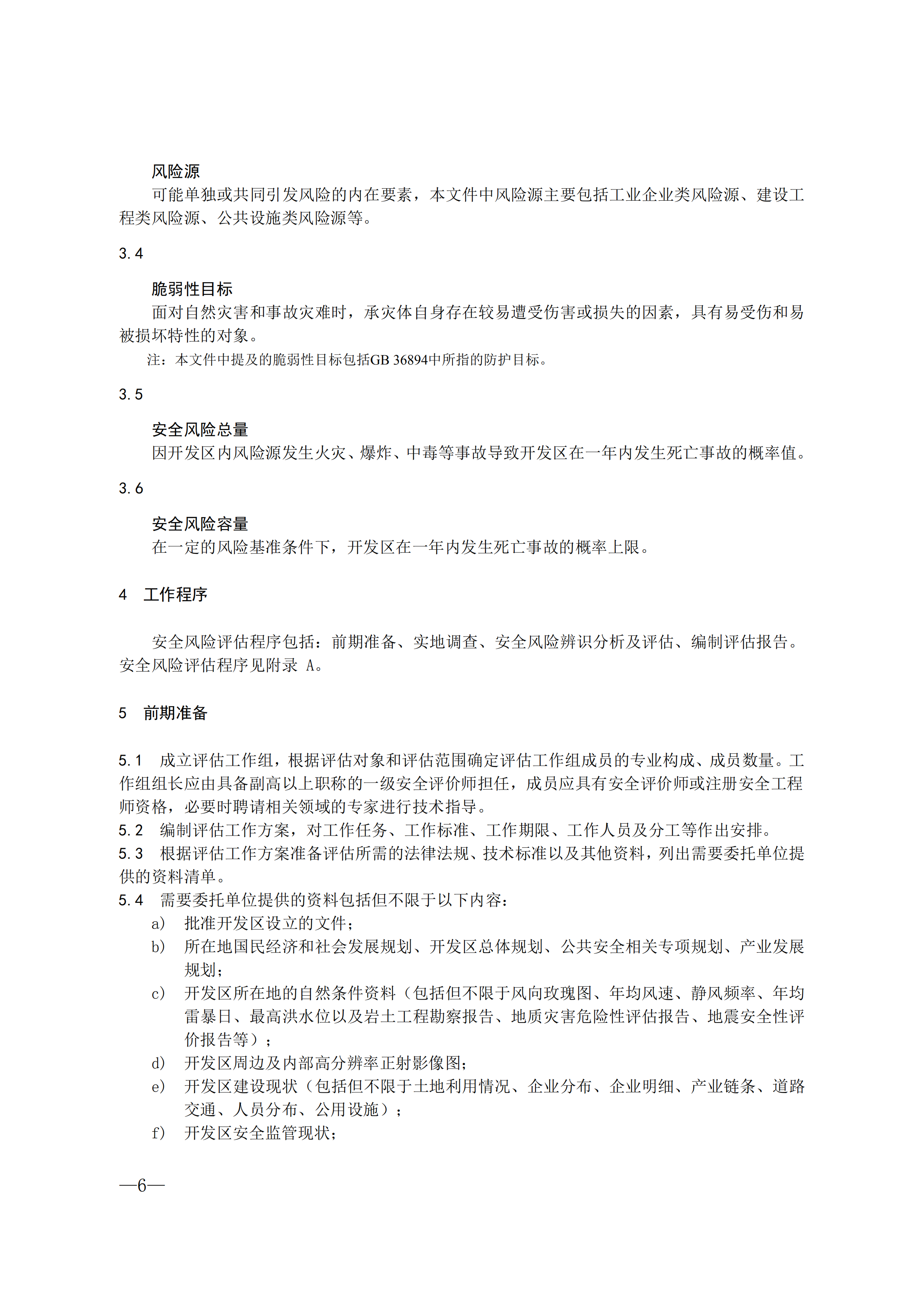 足球外围盘口