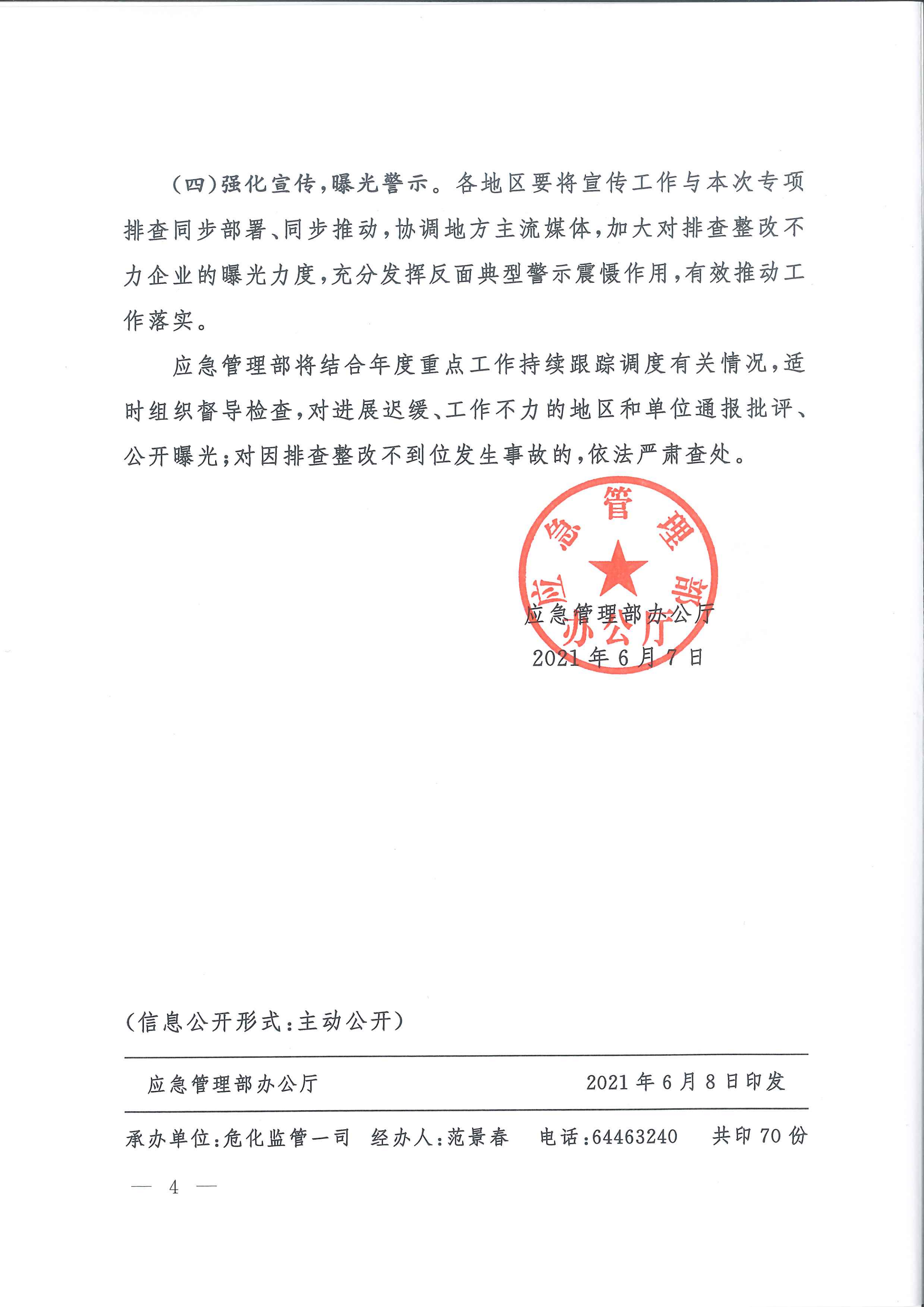 足球外围盘口