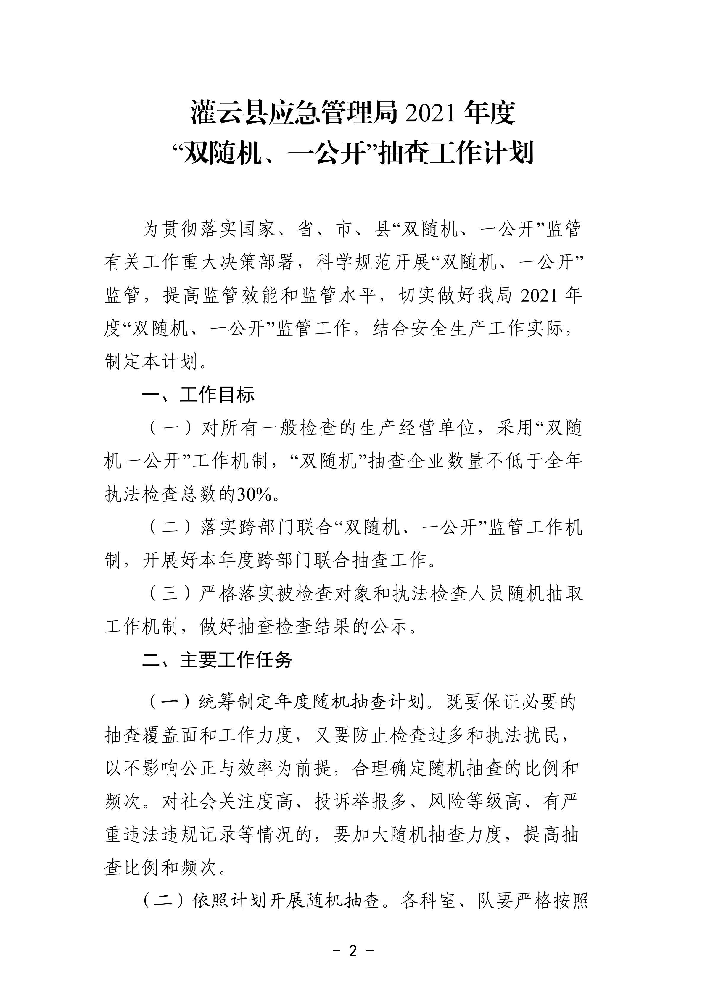 足球外围盘口