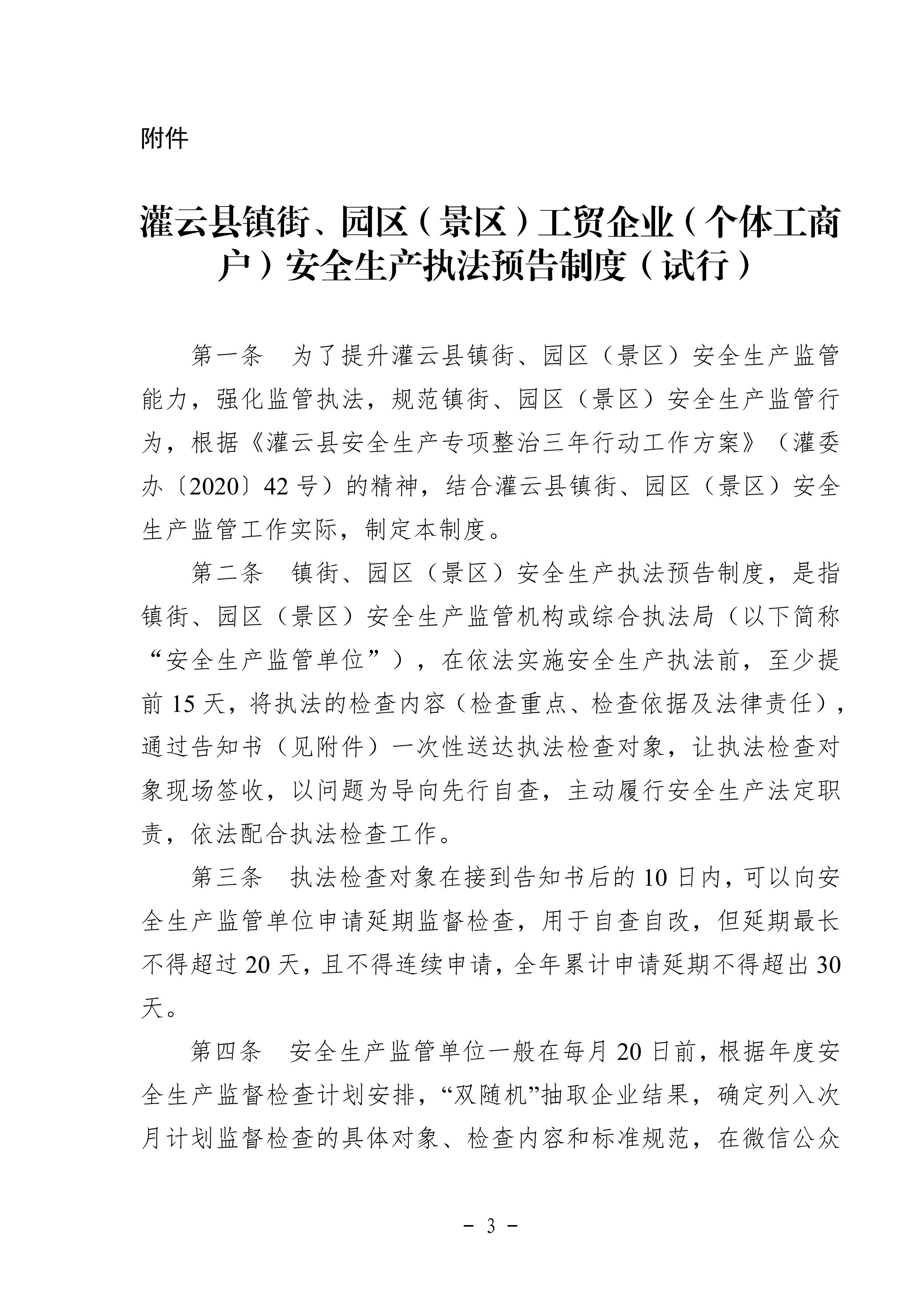 足球外围盘口
