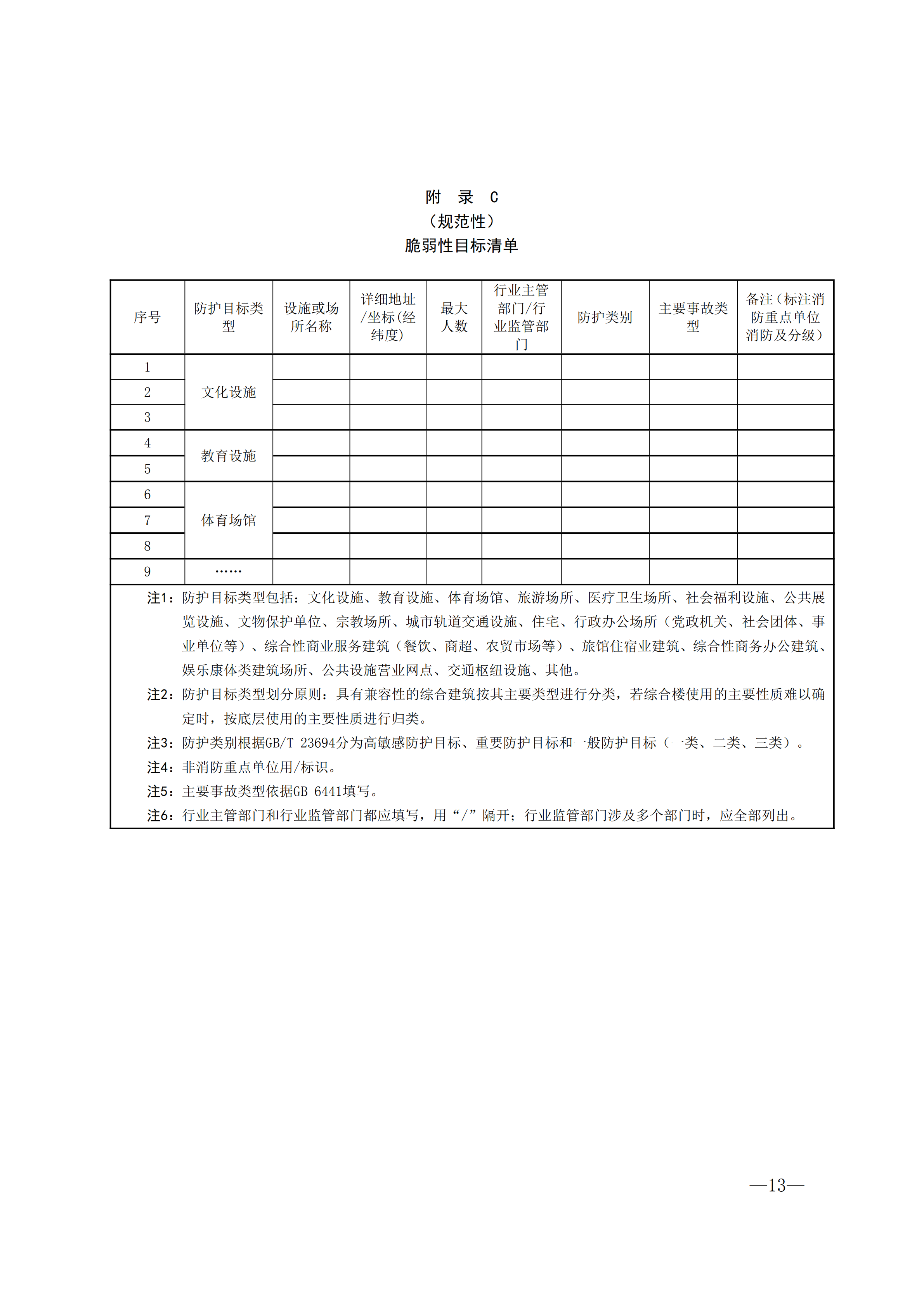 足球外围盘口