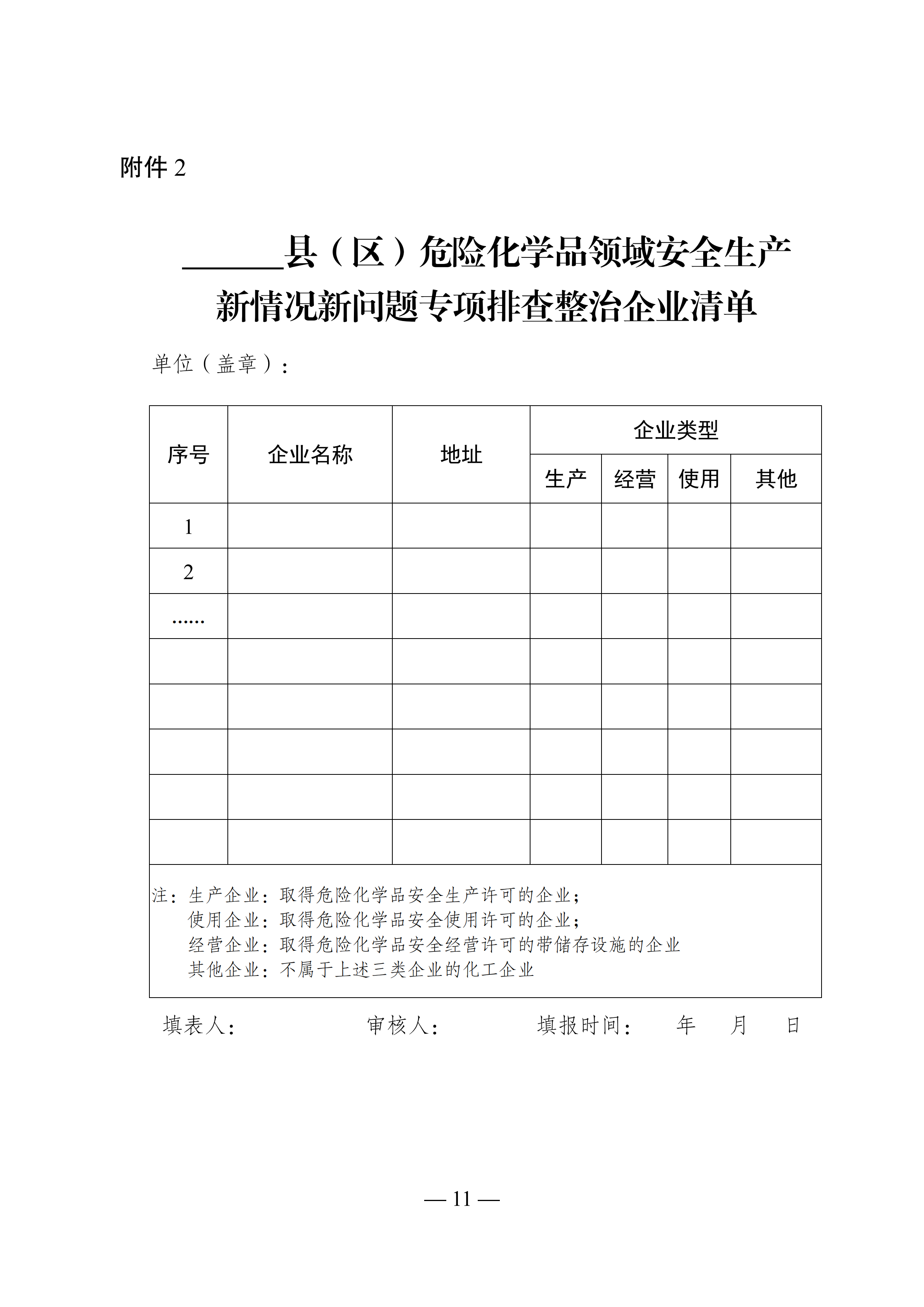 足球外围盘口