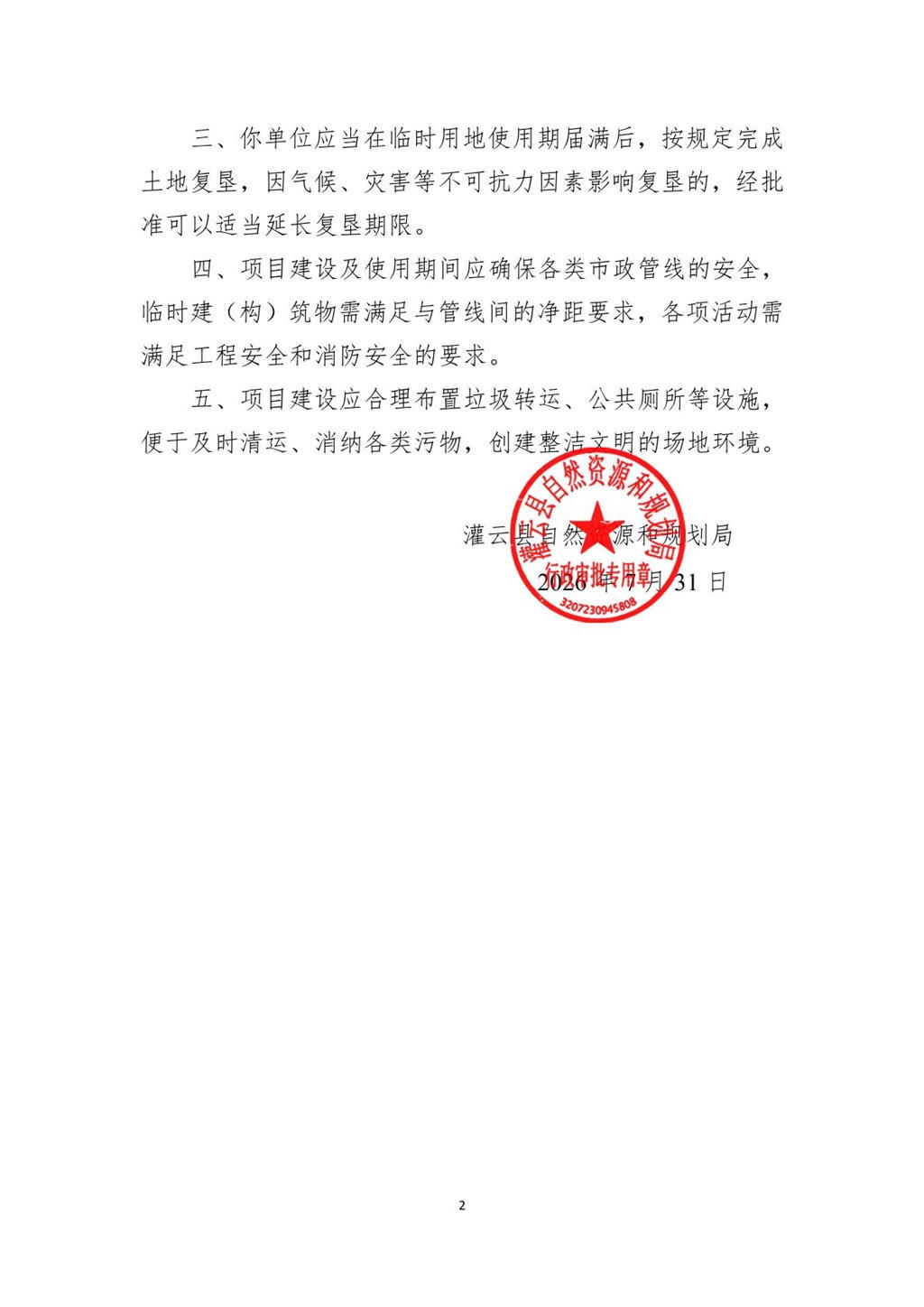 足球外围盘口