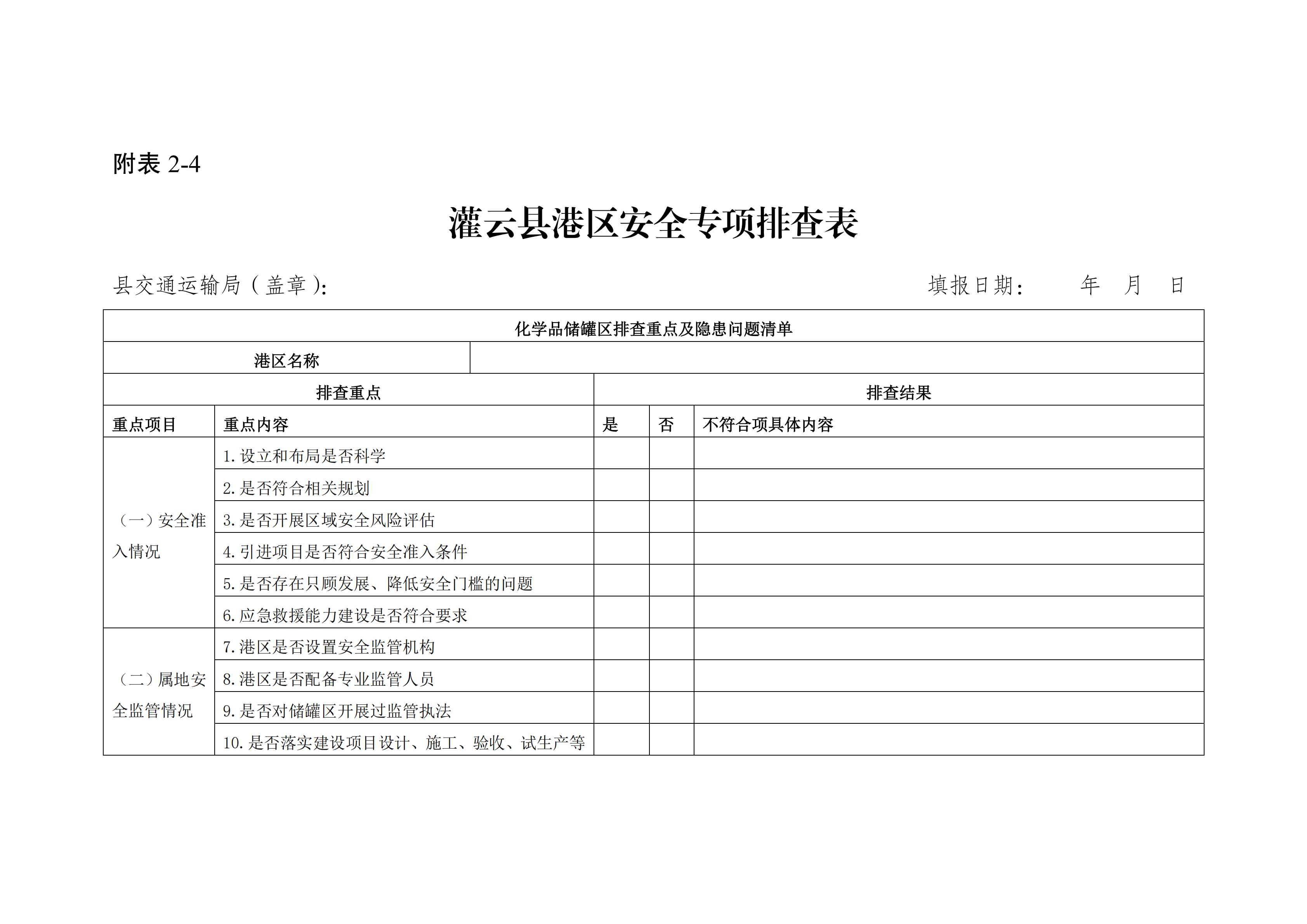 足球外围盘口