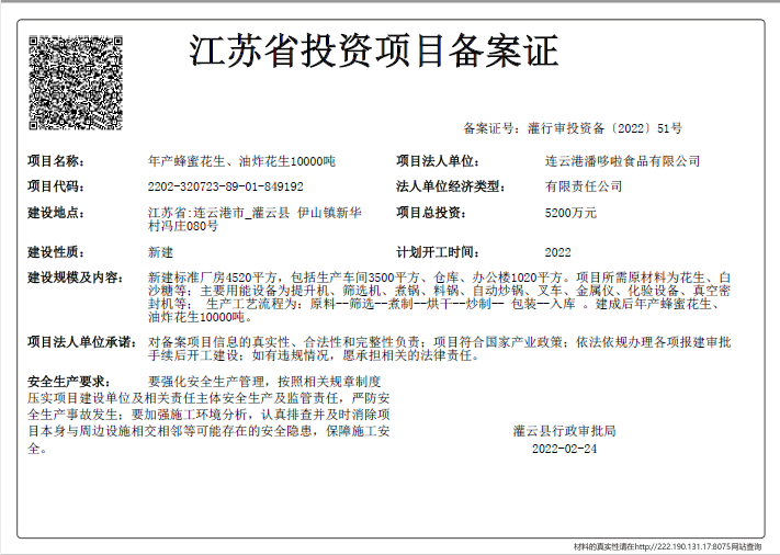 足球外围盘口