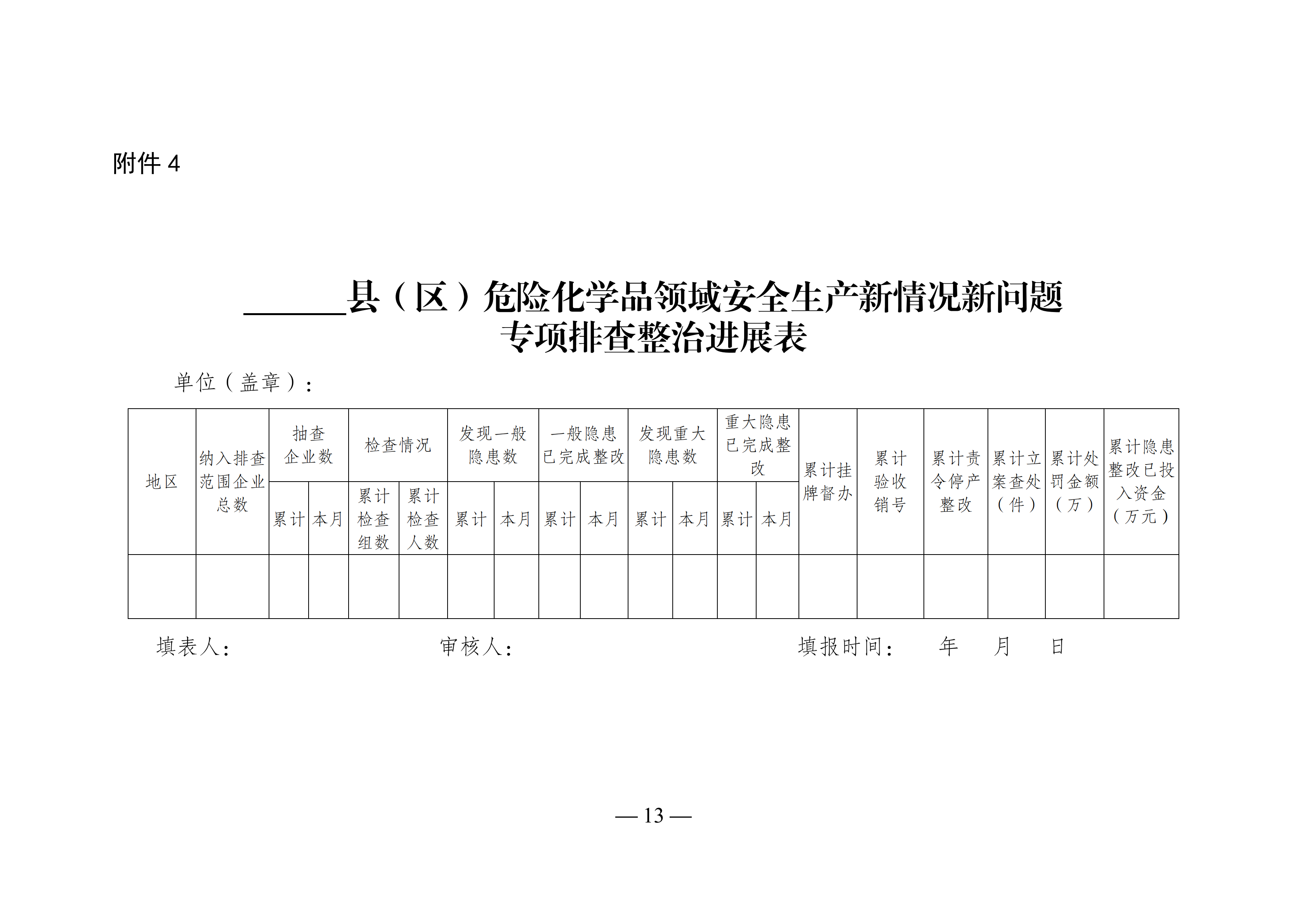 足球外围盘口