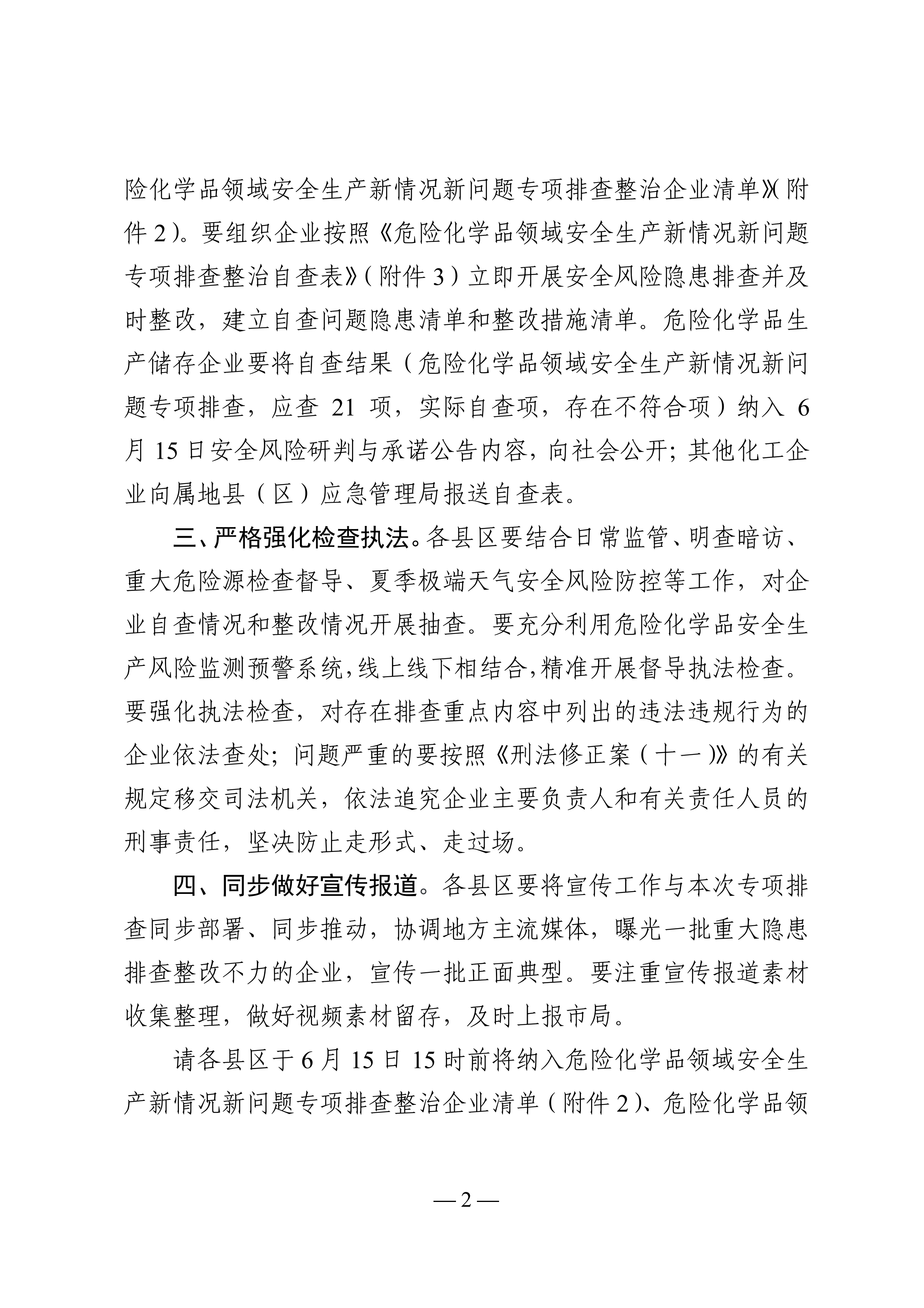 足球外围盘口