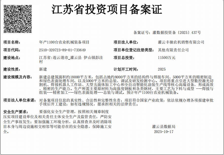 足球外围盘口