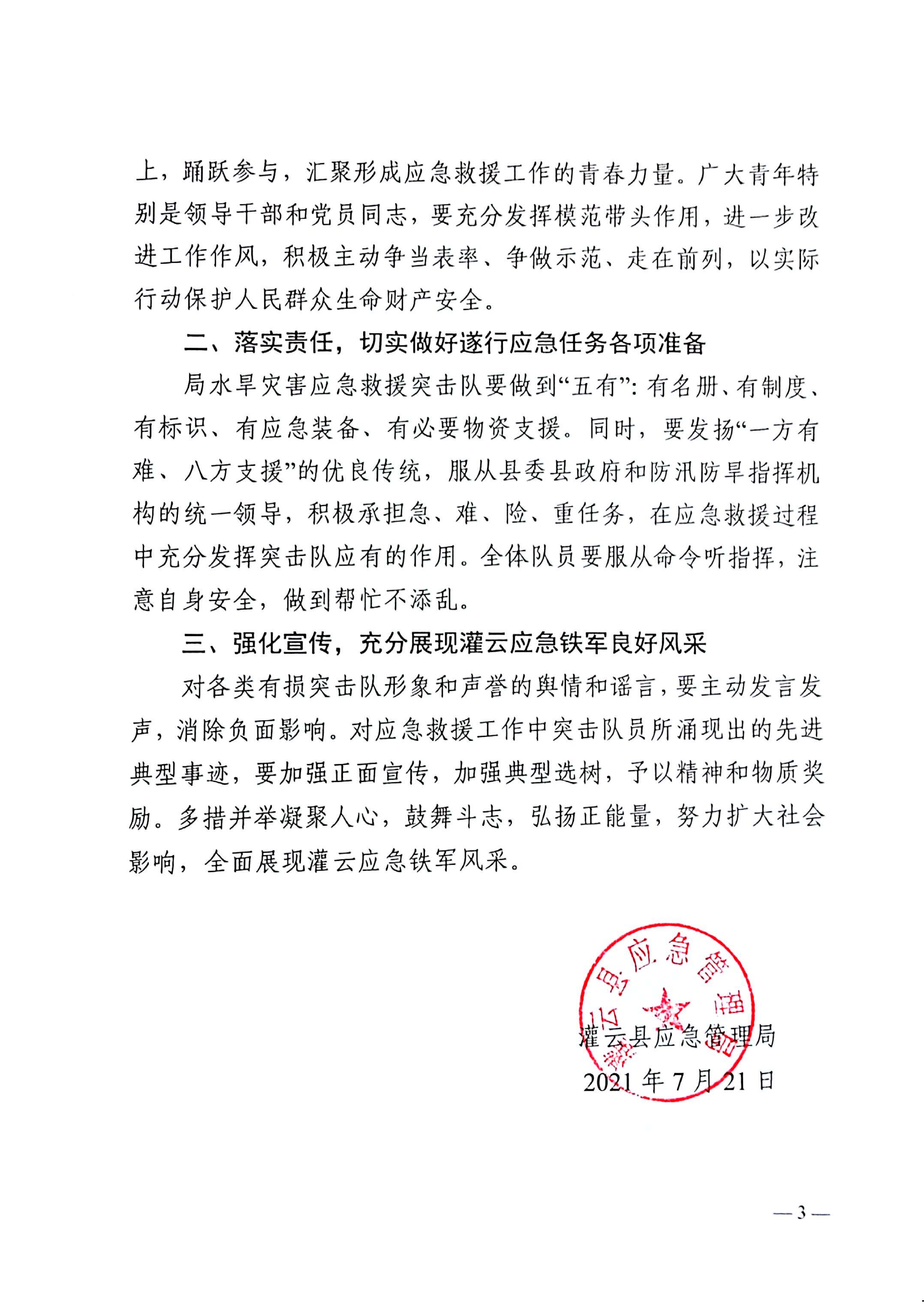 足球外围盘口