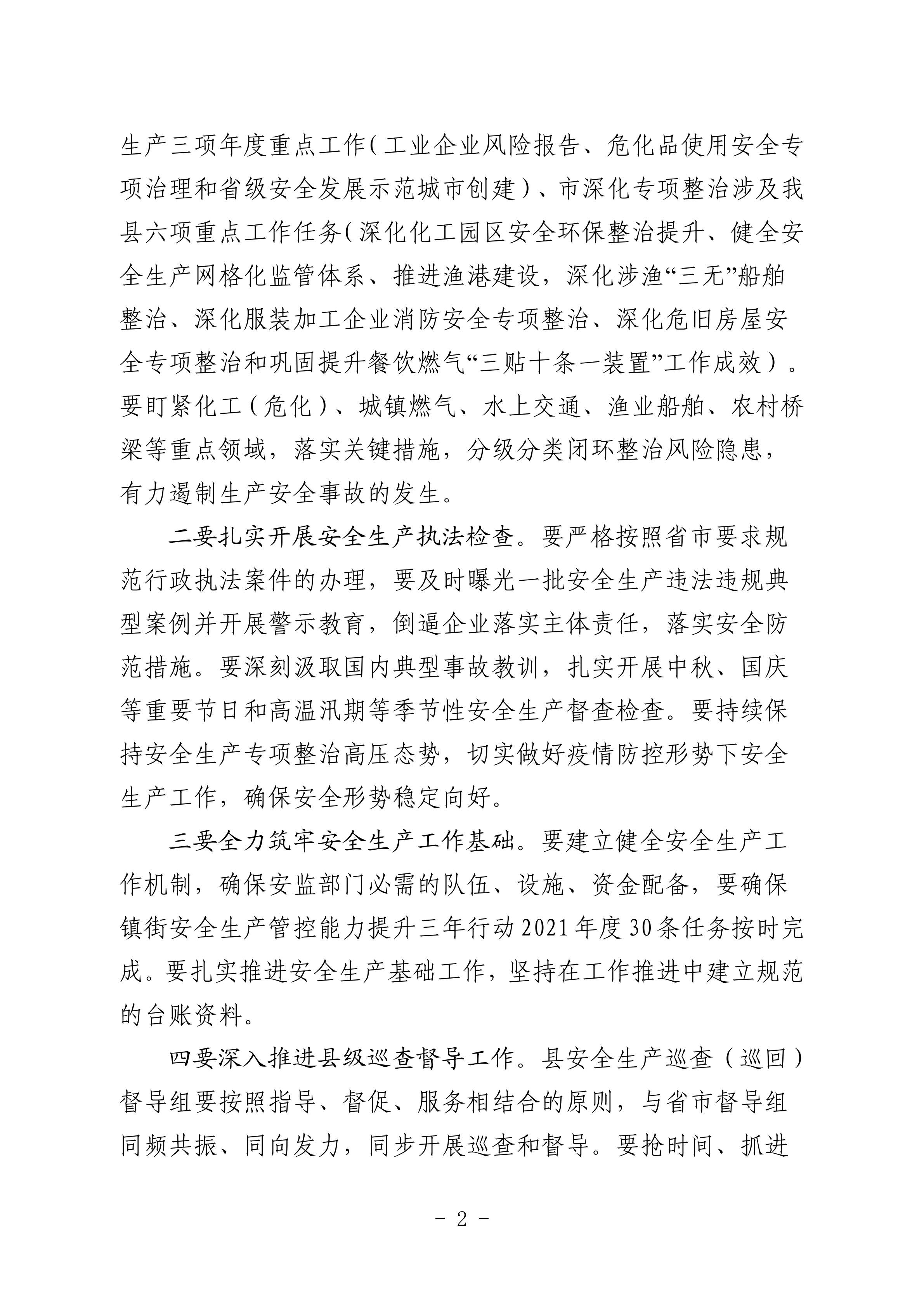 足球外围盘口