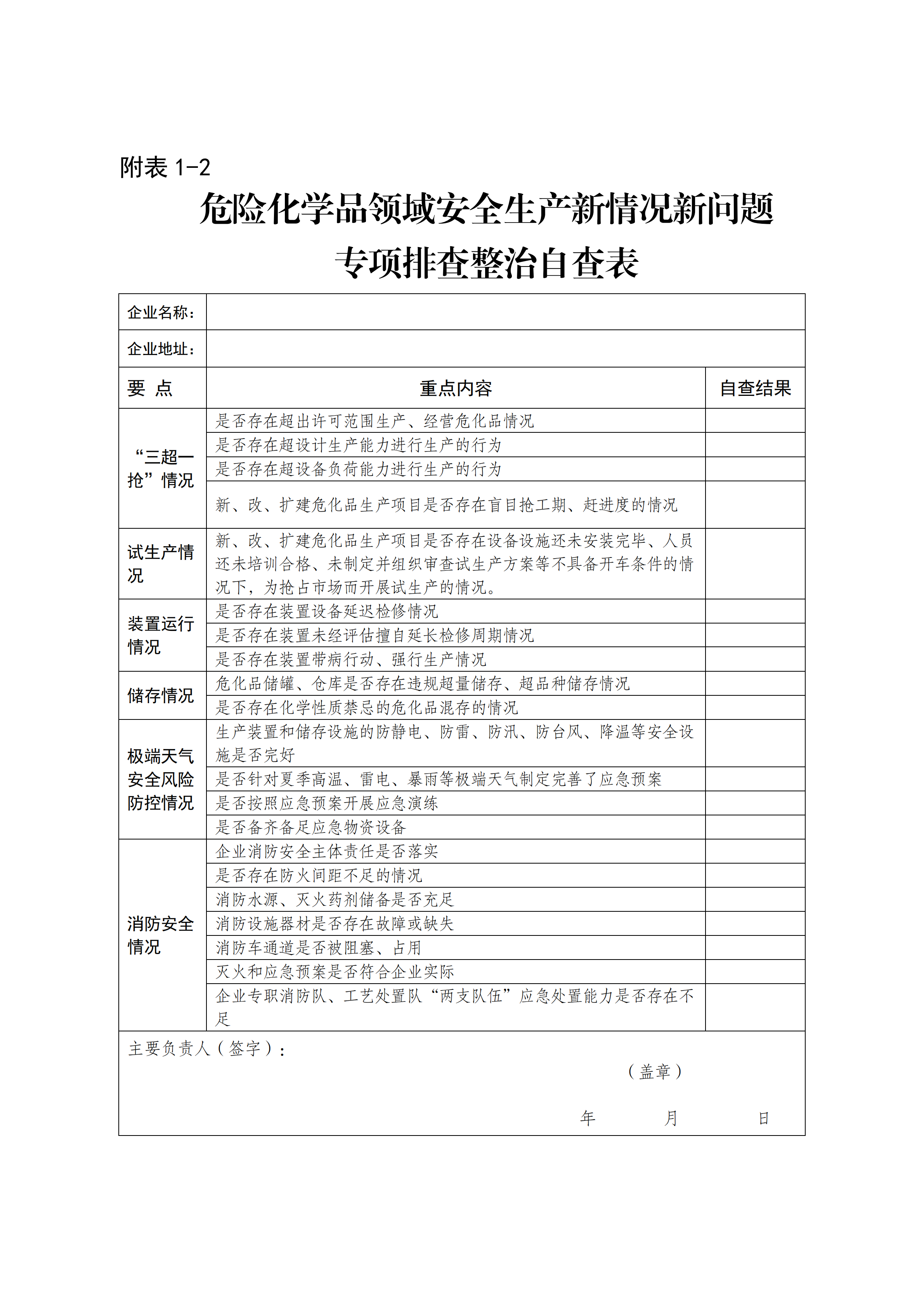 足球外围盘口