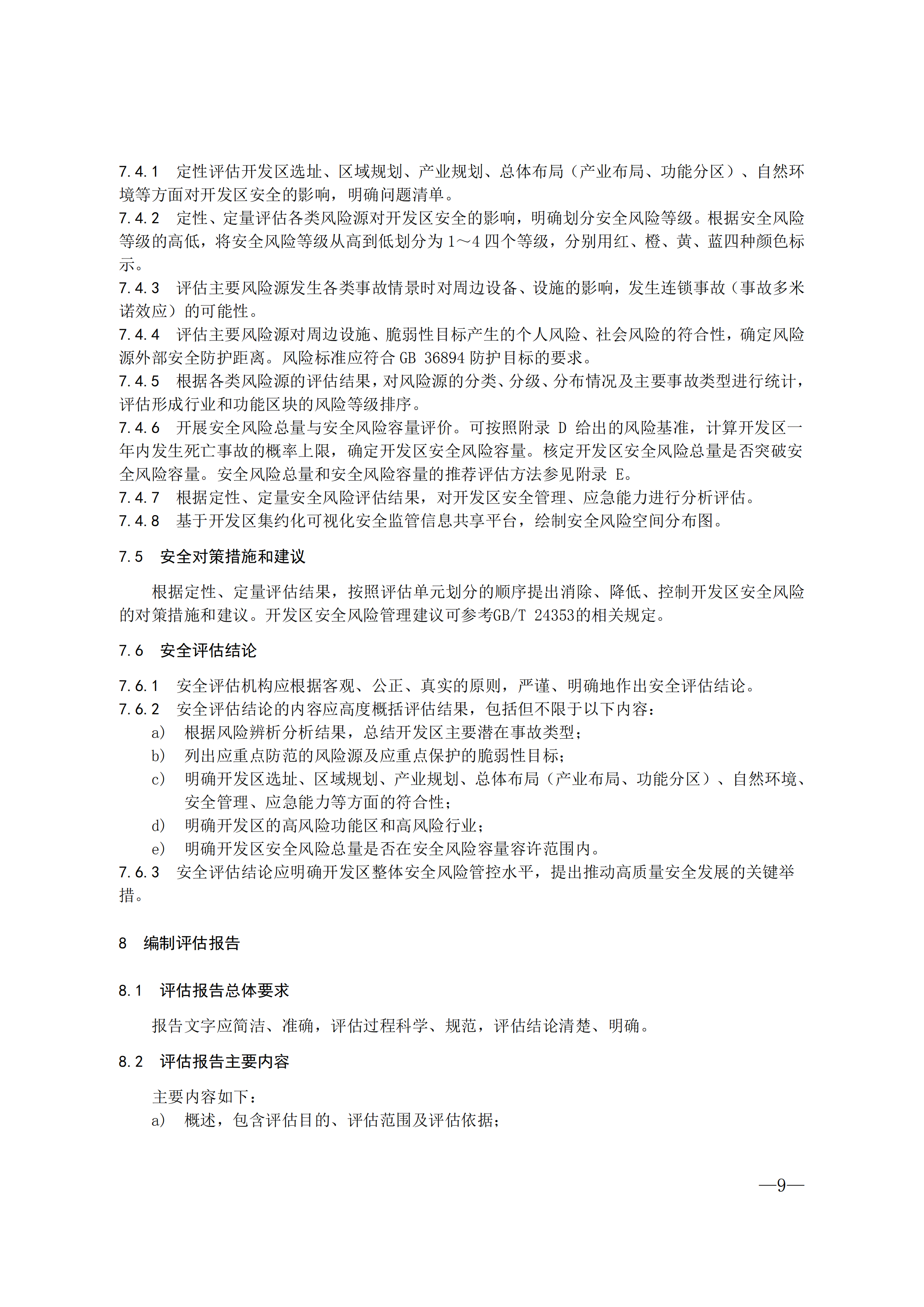足球外围盘口