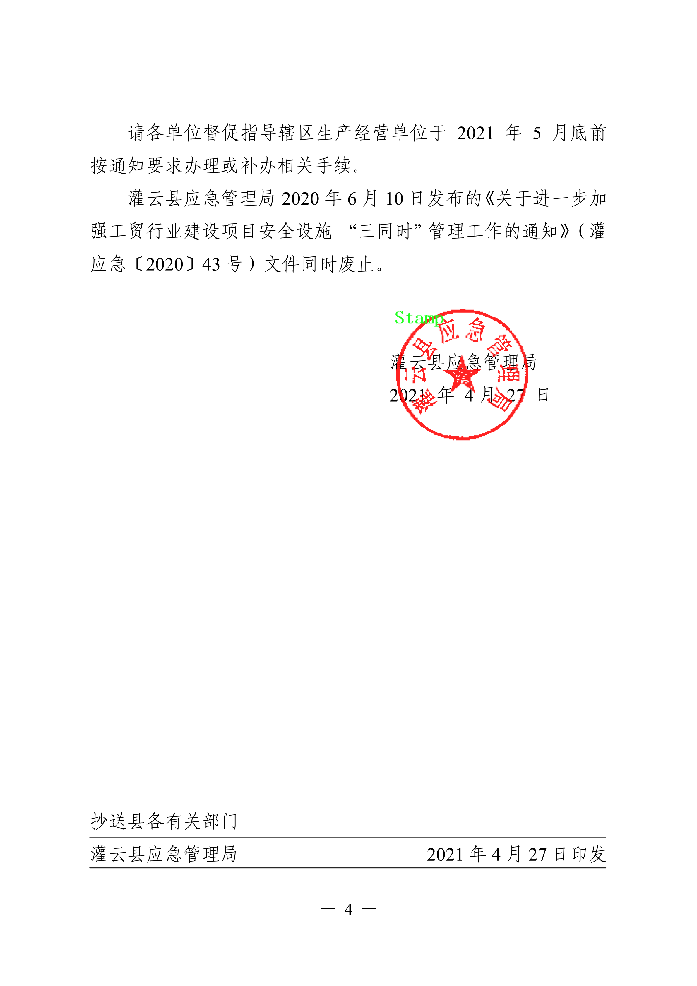 足球外围盘口