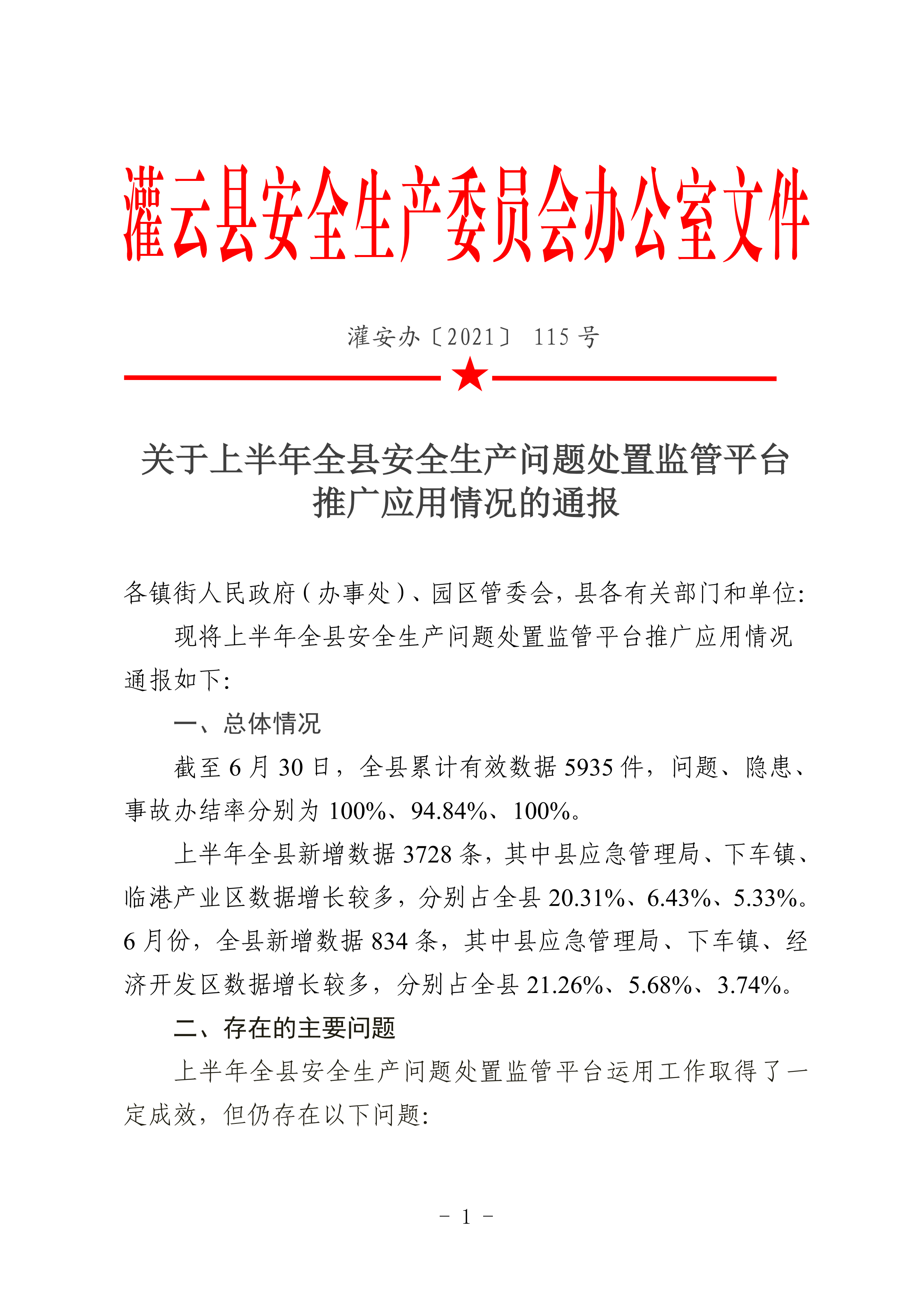 足球外围盘口