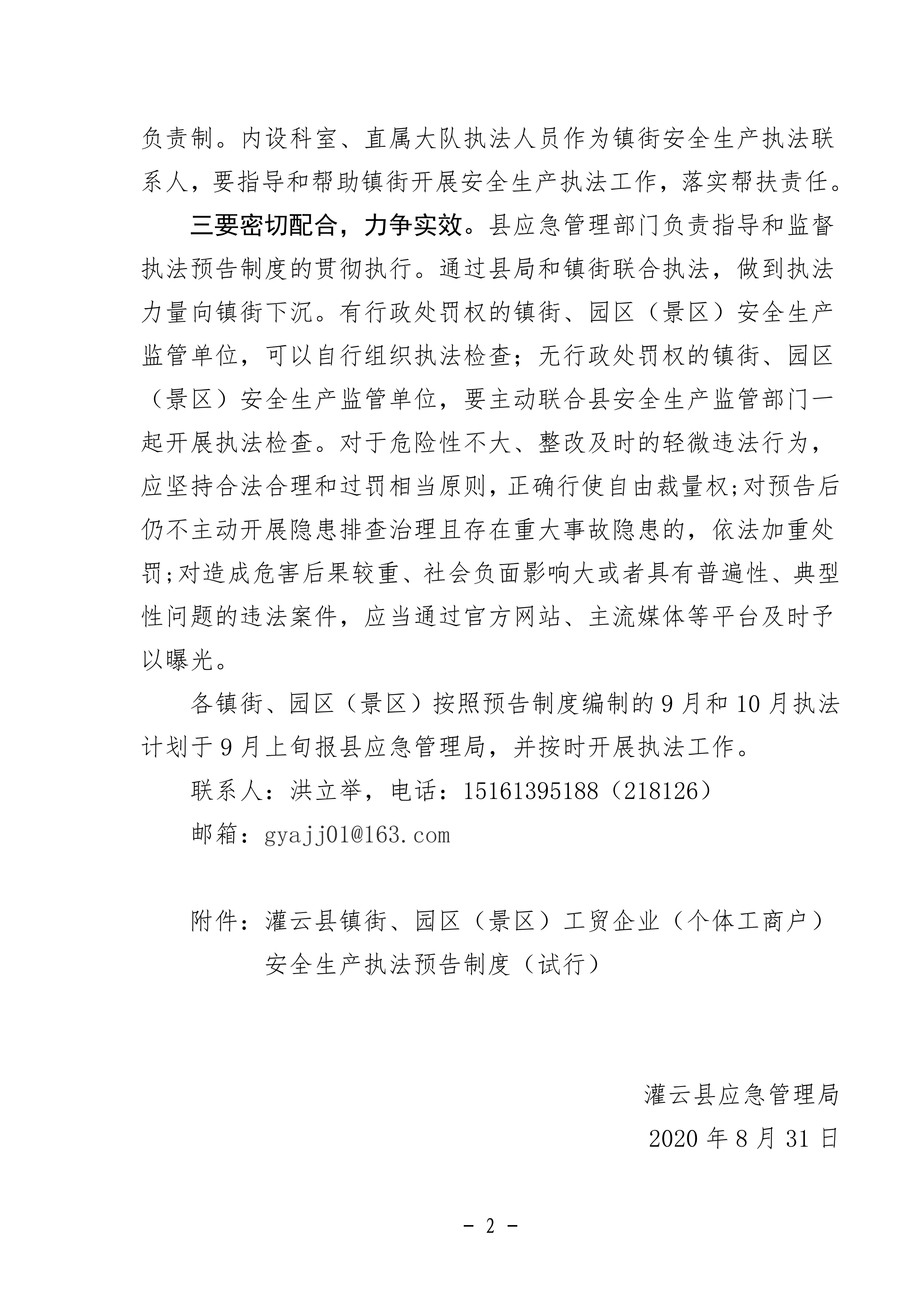 足球外围盘口