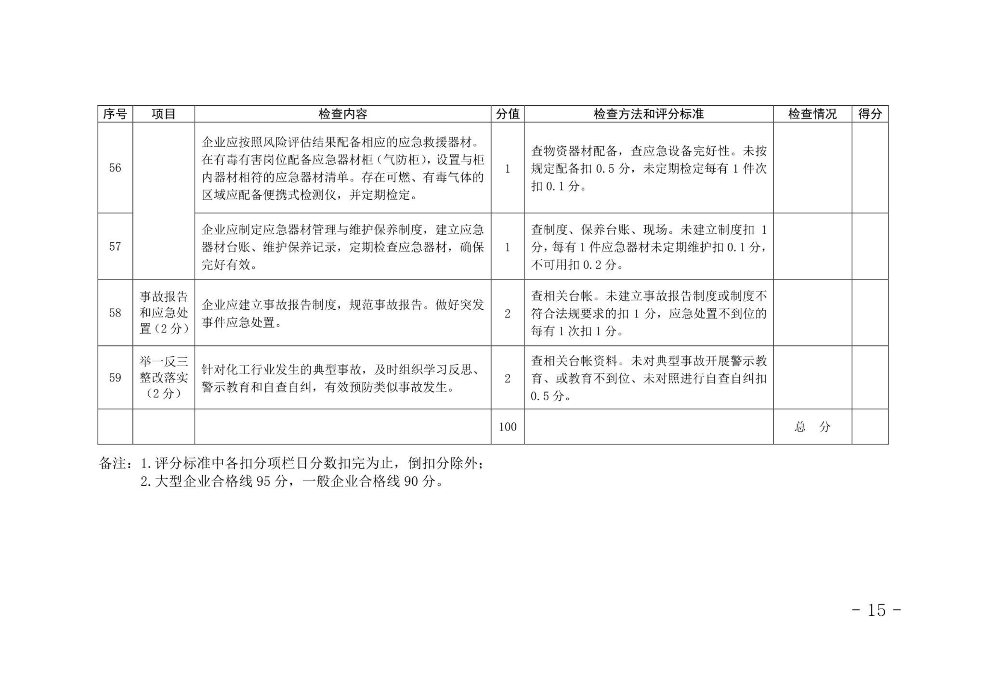 足球外围盘口