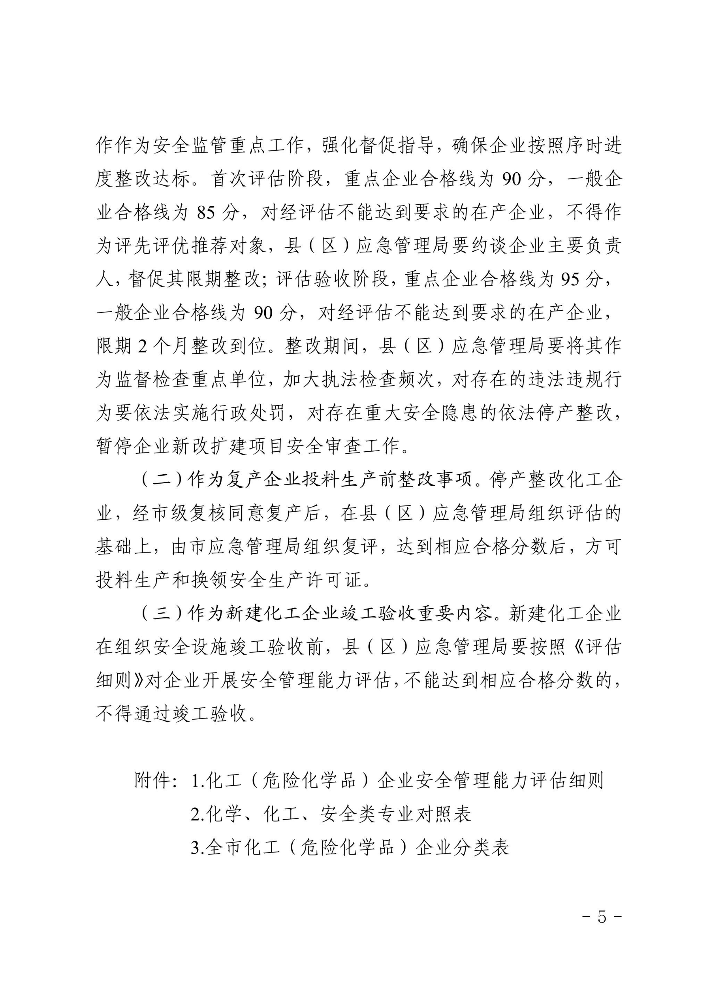 足球外围盘口