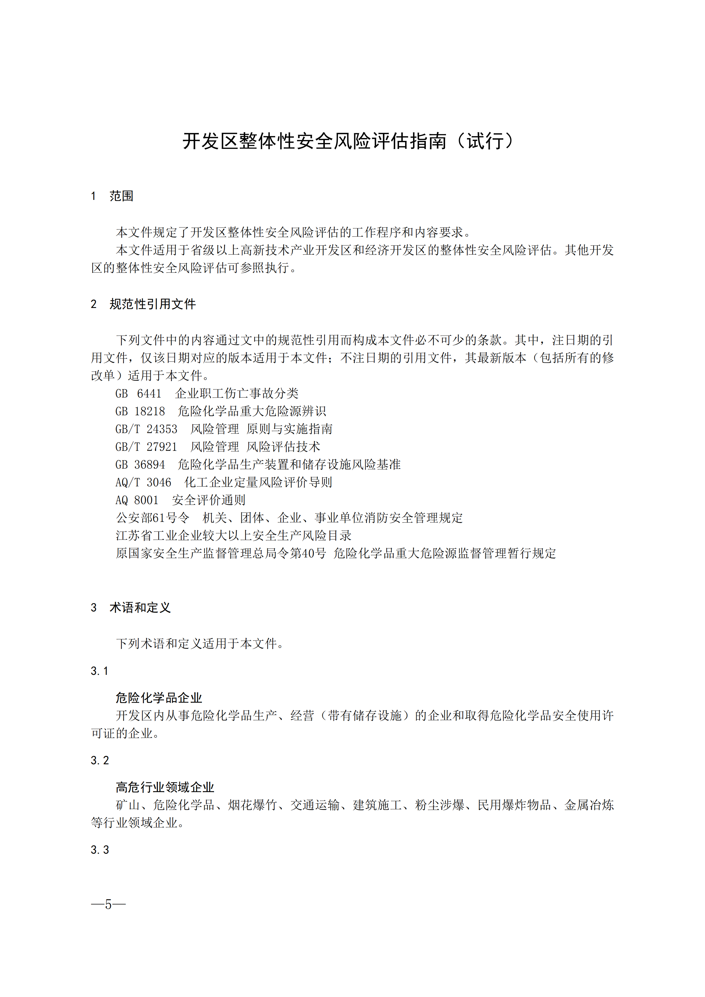 足球外围盘口