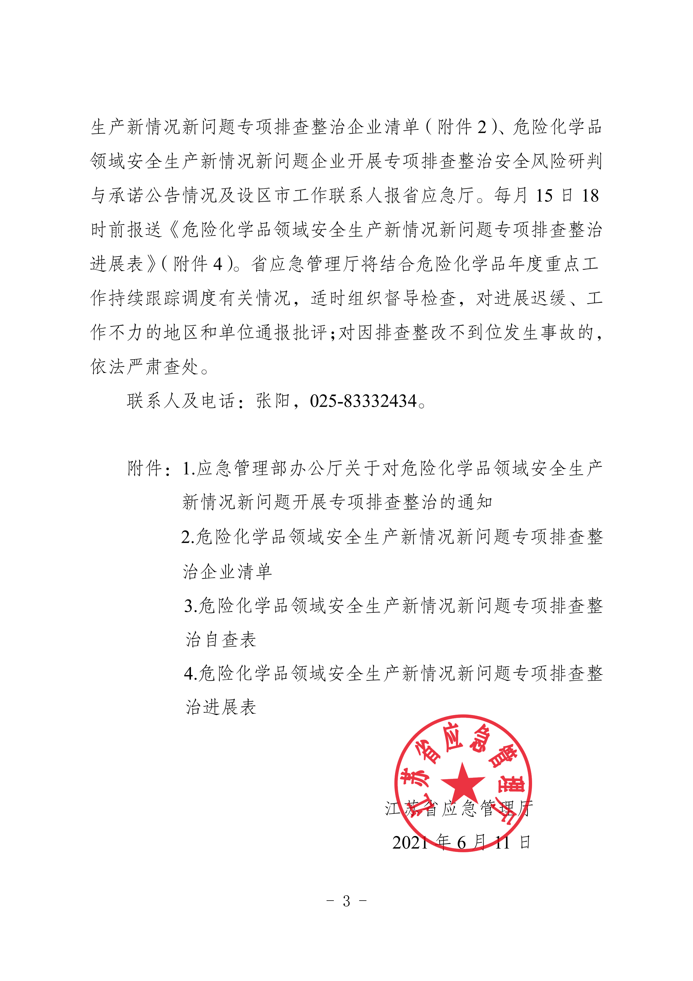 足球外围盘口