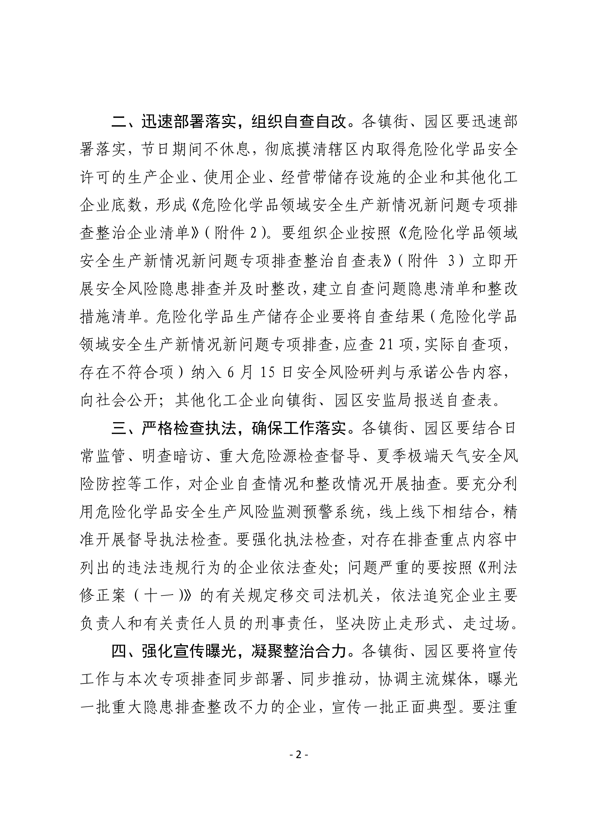 足球外围盘口