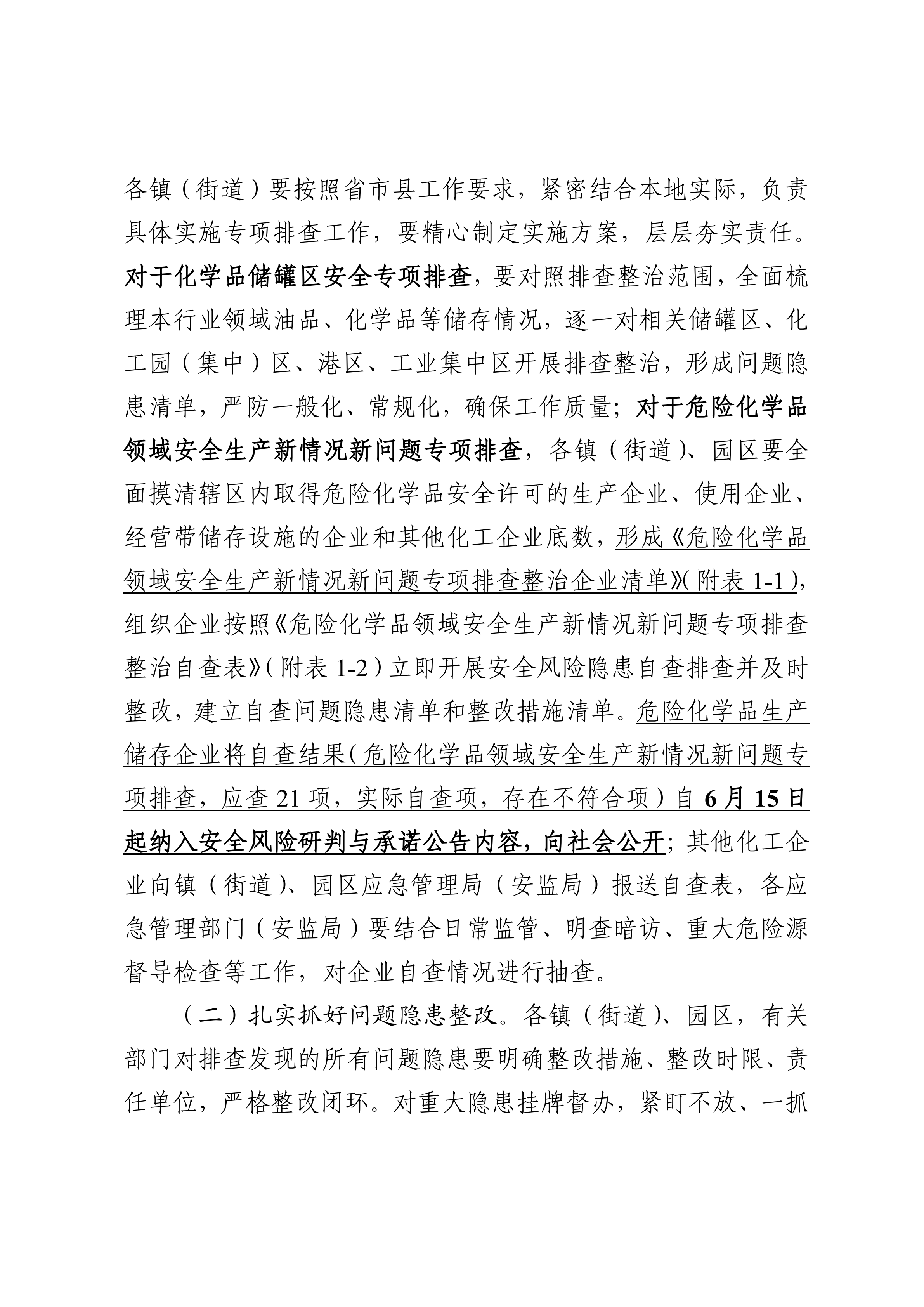 足球外围盘口