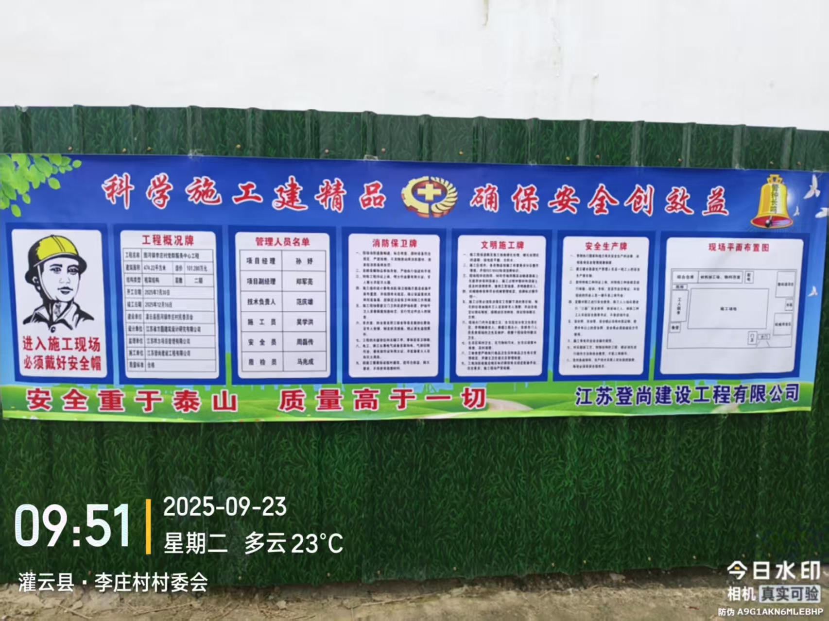 足球外围盘口