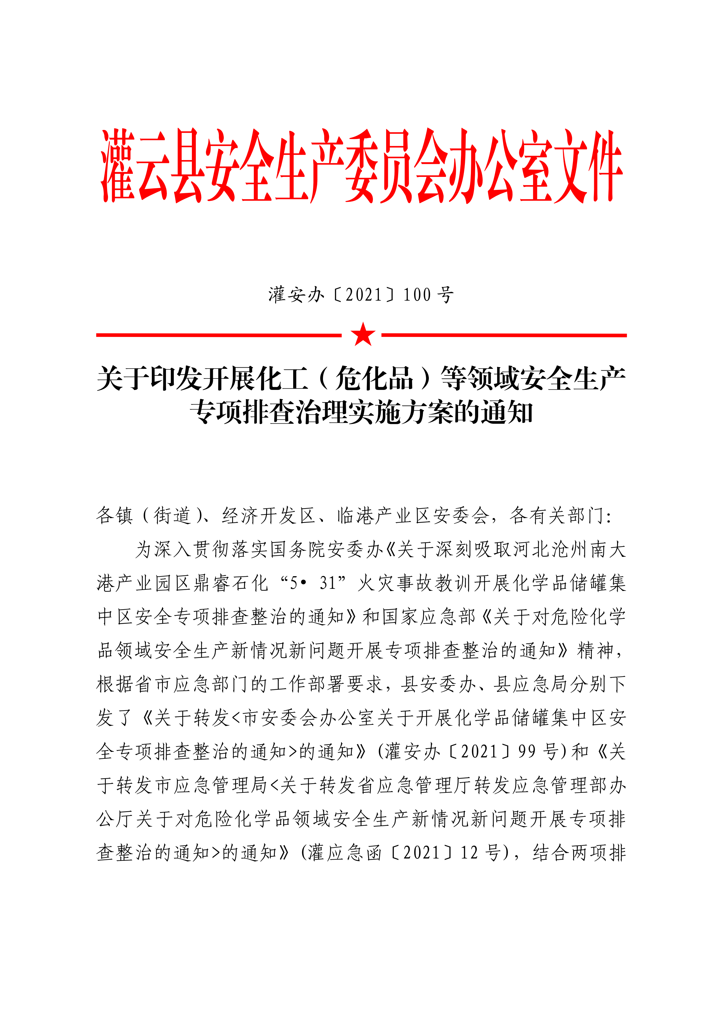 足球外围盘口
