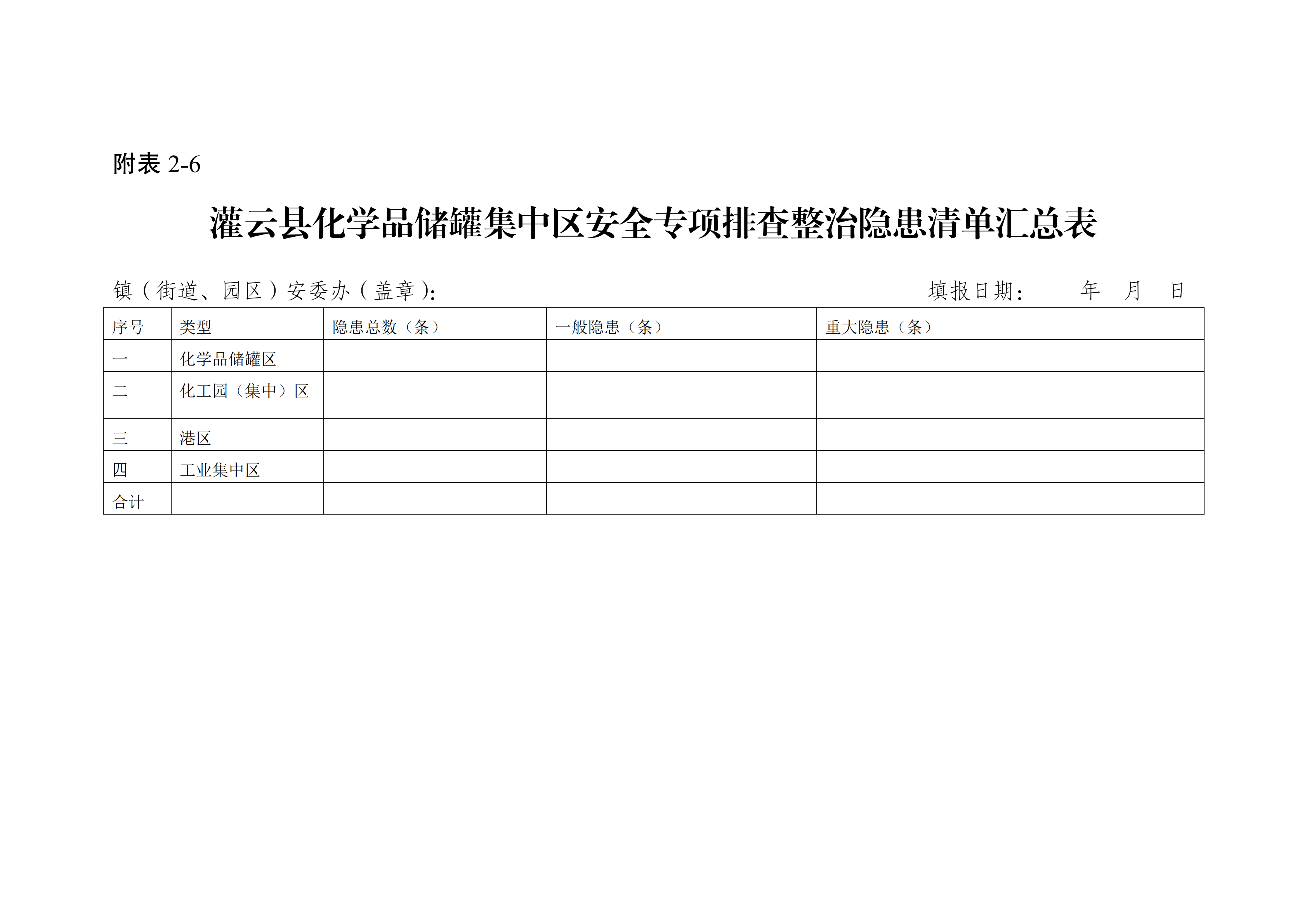 足球外围盘口